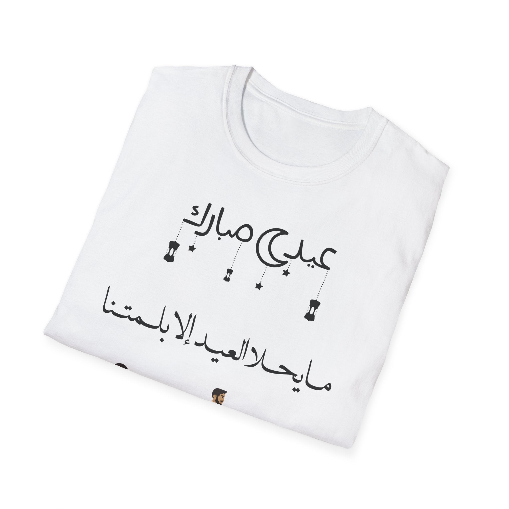 Eid Mubarak Family Gathering T-Shirt — Arabic Celebration Tee