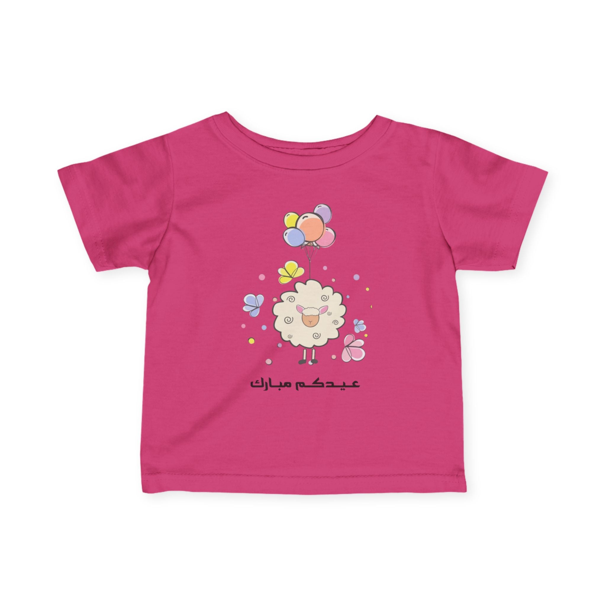 Infant Tee — Cute Sheep with Balloons Baby Shirt (Arabic Text)