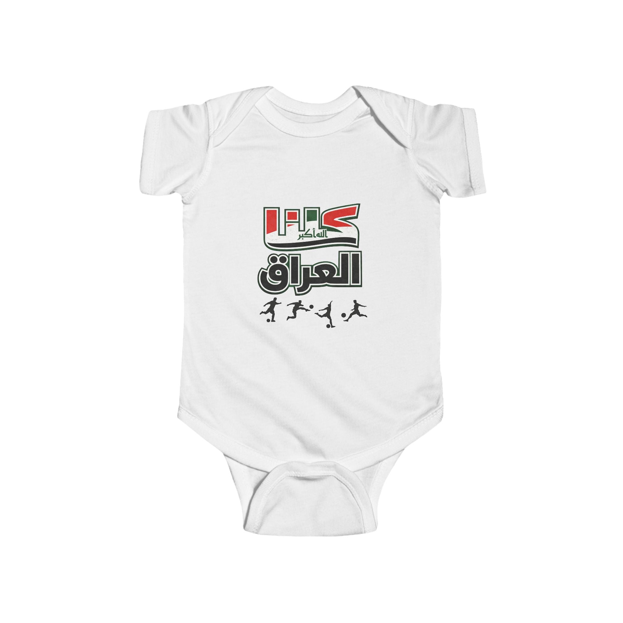 Iraq Infant Fine Jersey Bodysuit