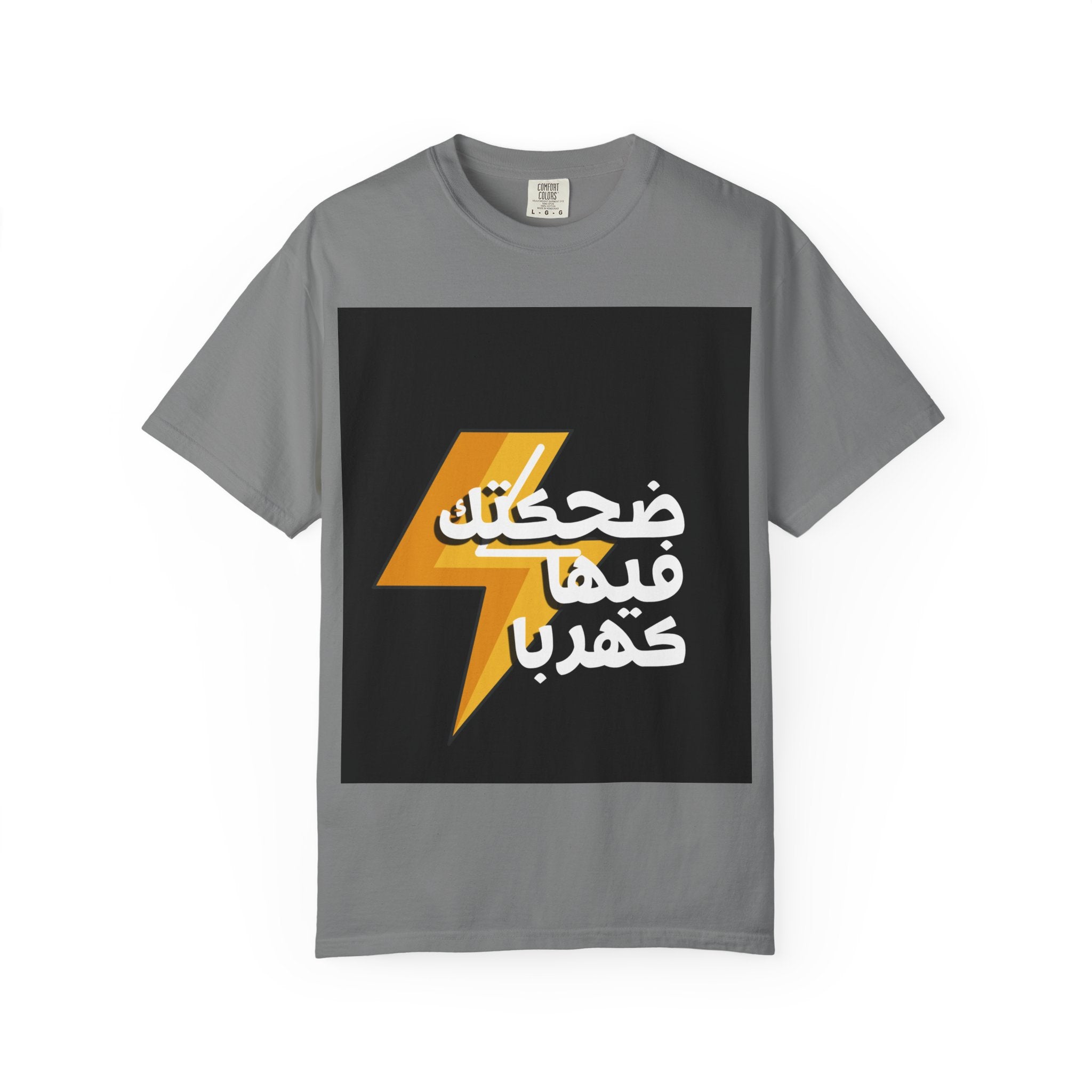 Arabic Lightning Graphic T-Shirt — ضحكتك فيها كهربا