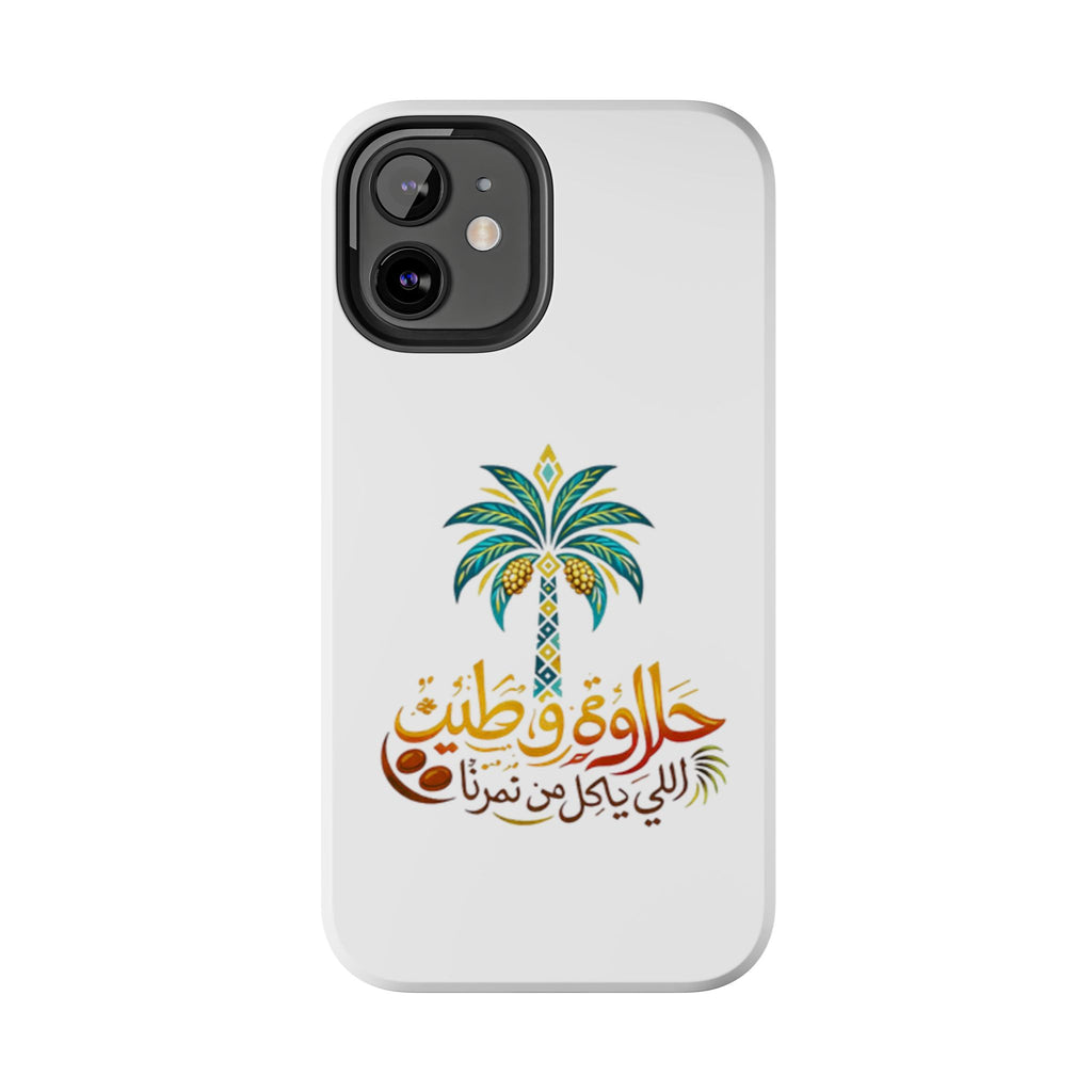 Arabic Palm Tree Tough Phone Case — حلاوة وطن® Arabic Calligraphy Design