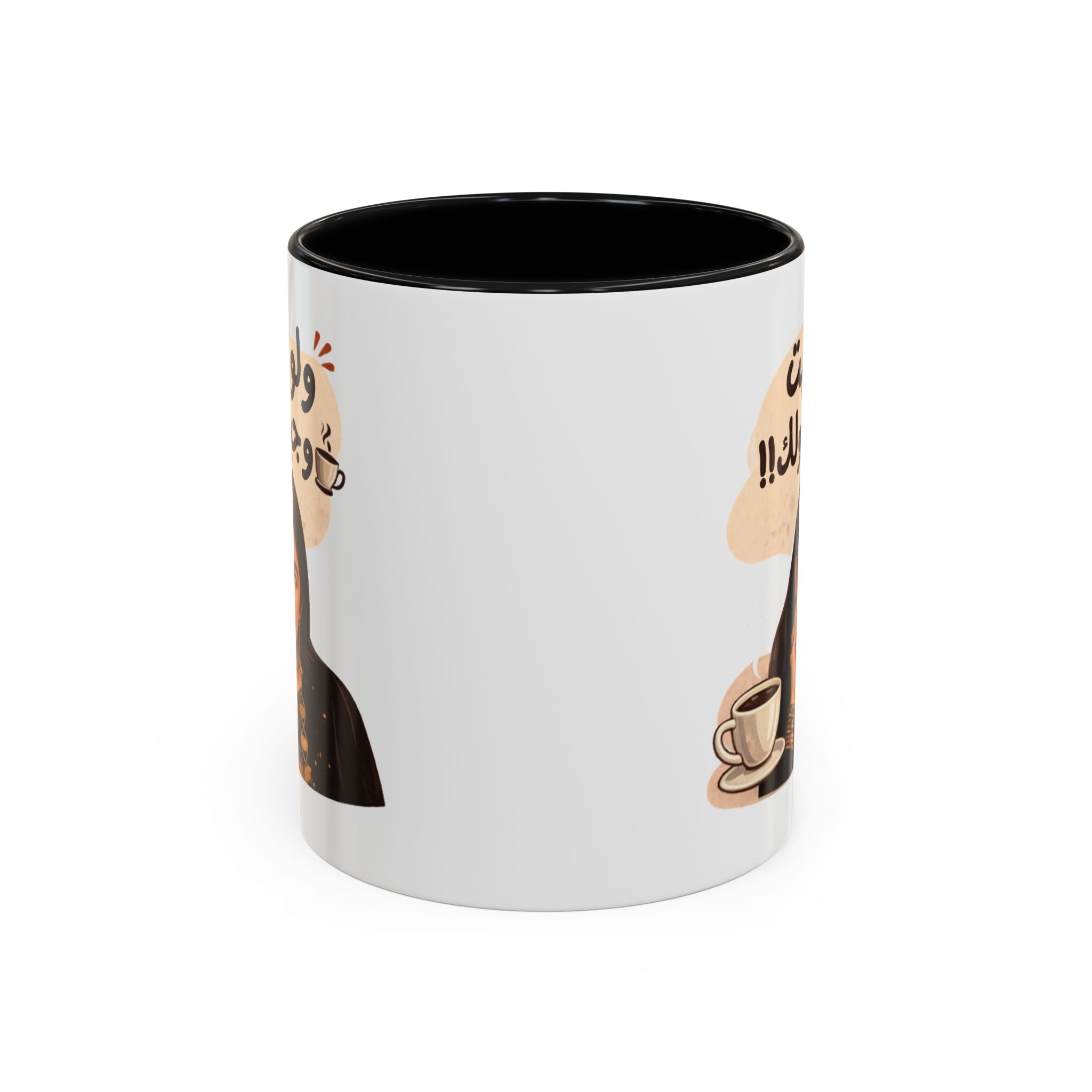 Funny Arabic Coffee Mug — "ولو جيت و جبتـهولك!!" Illustrated Accent Mug