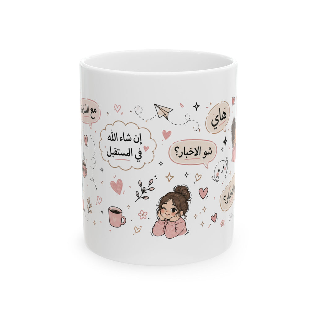 Cute Arabic Coffee Mug — Inspirational Speech Bubble Design