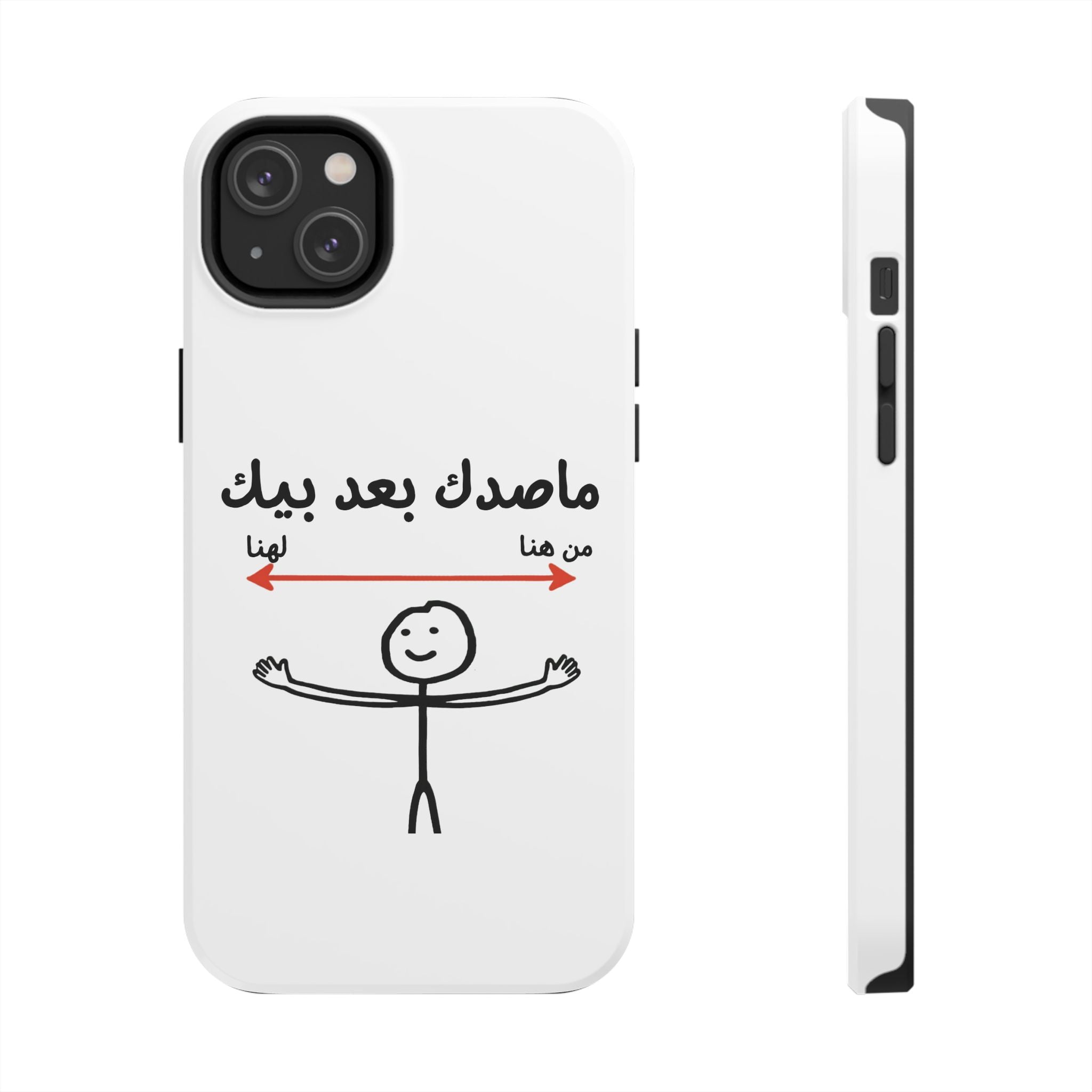 Tough Phone Case — Arabic 'ماصدك بعد بيك' Stick Figure Design