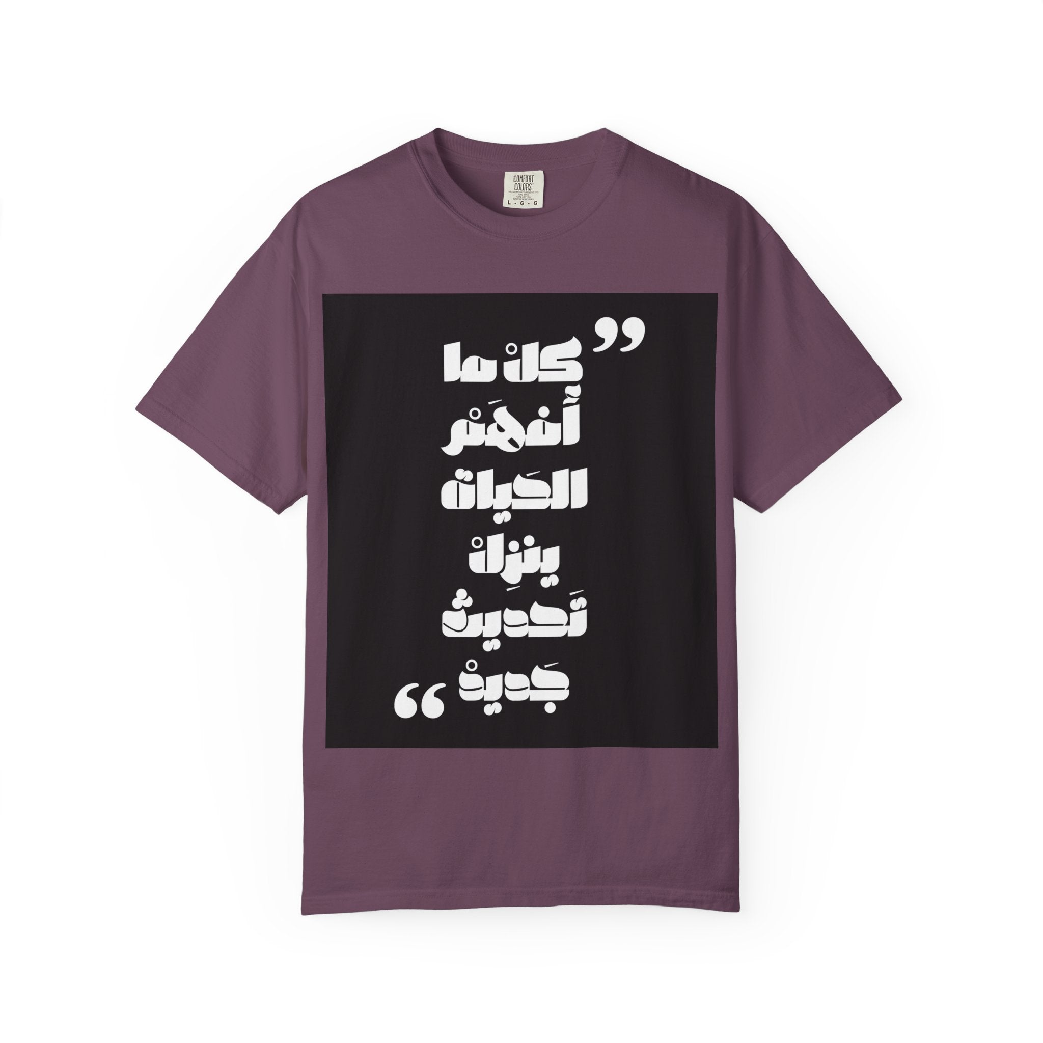 Arabic Quote Graphic T-Shirt — Bold Monochrome Typography Tee