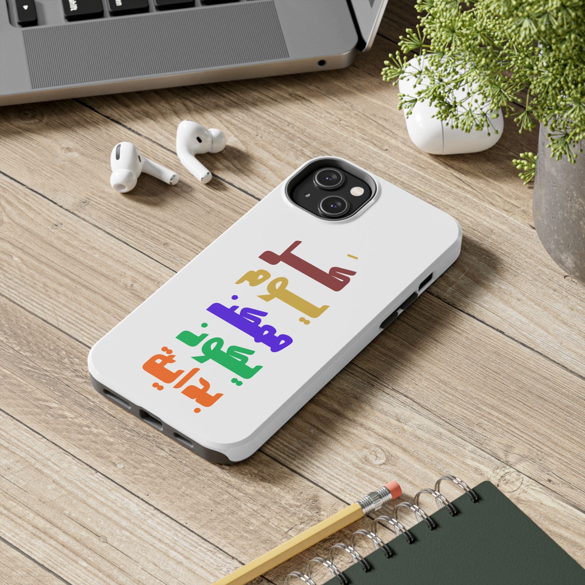 Arabic Rainbow Text Tough Phone Case — "كل يوم ممكن يكون بداية" Protective Phone Case