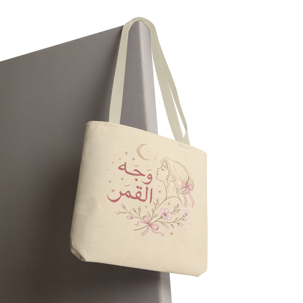 Arabic Floral Moon Tote Bag — وجه القمر (Face of the Moon) Artistic Canvas Tote