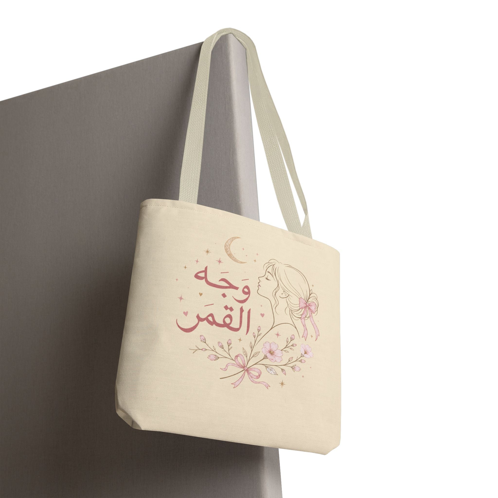 Arabic Floral Moon Tote Bag — وجه القمر (Face of the Moon) Artistic Canvas Tote
