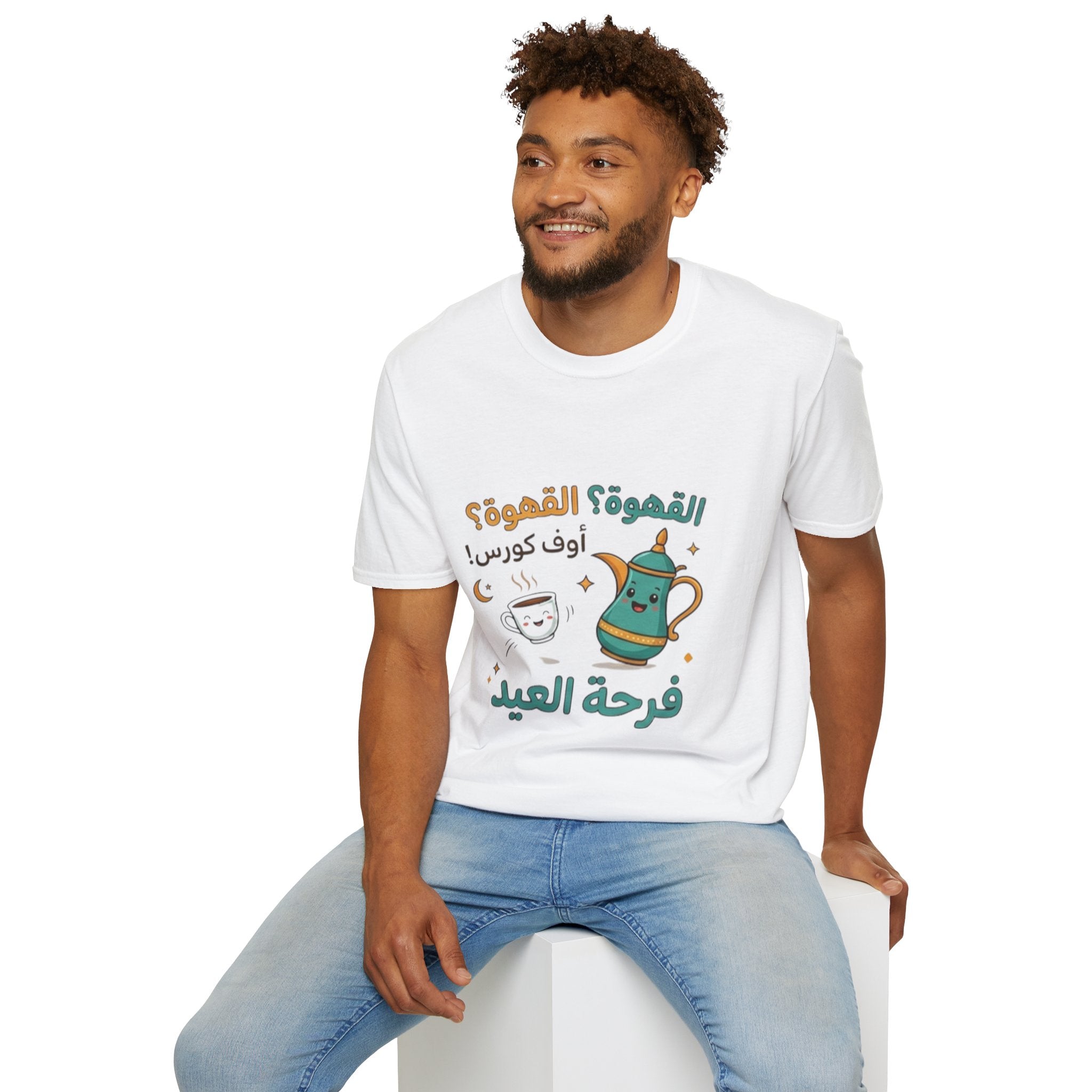 Eid Coffee Joy T-Shirt — Arabic "قهوة؟ أوف كورس! فرحة العيد"
