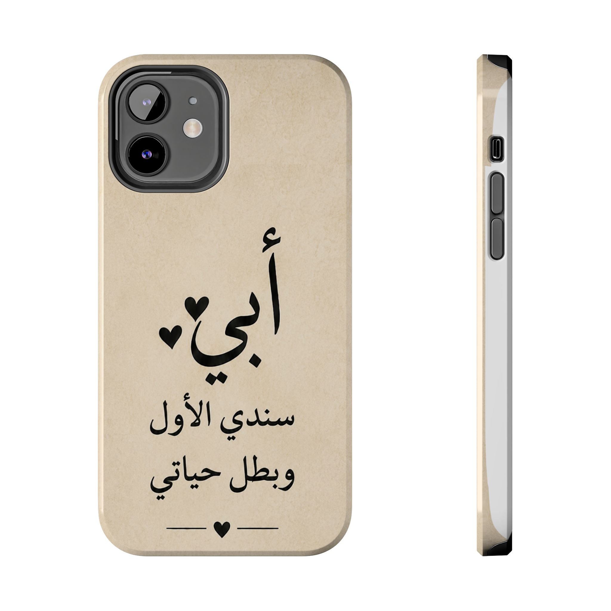 Arabic 'أبي' Phone Case — 'My Father, My First Support & Hero' Tough Protective Phone Case