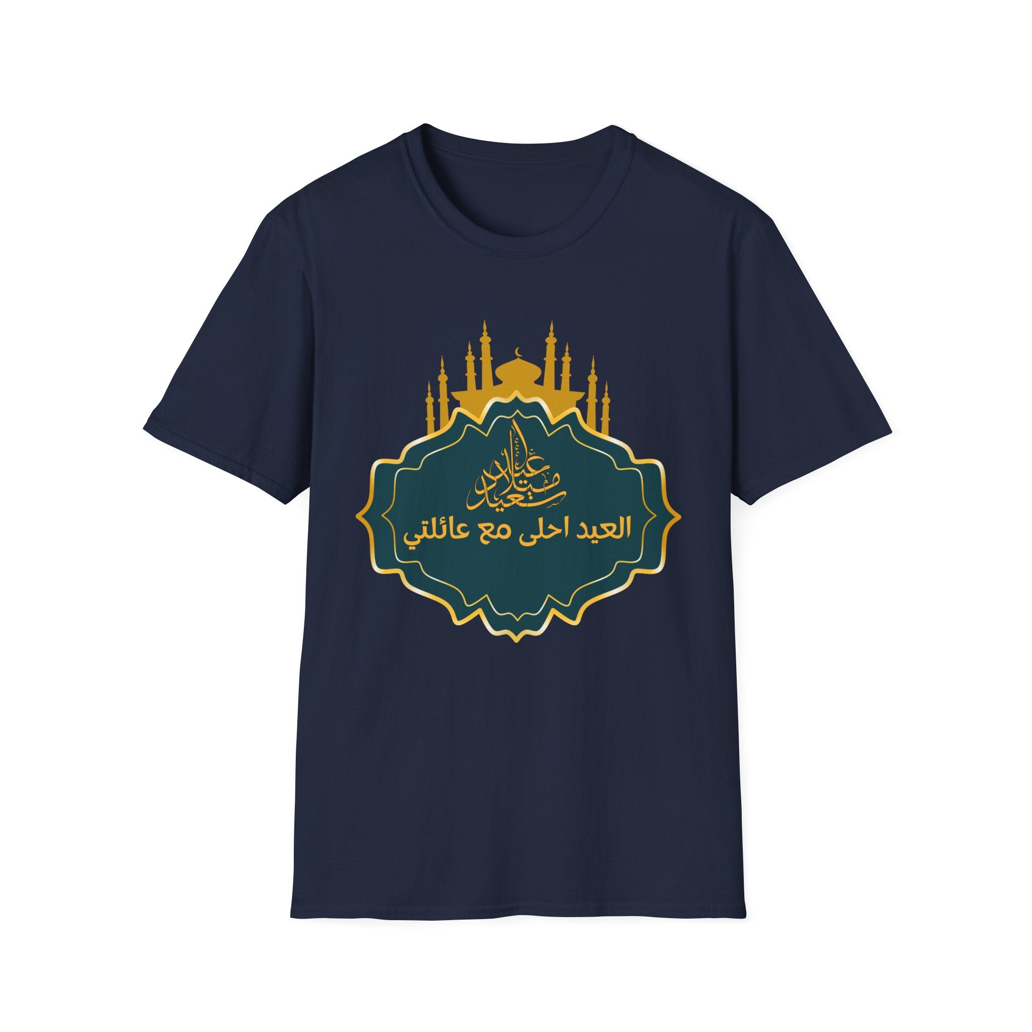 Eid Mubarak T-Shirt — "العيد أحلى مع عائلتي" Mosque Silhouette Tee