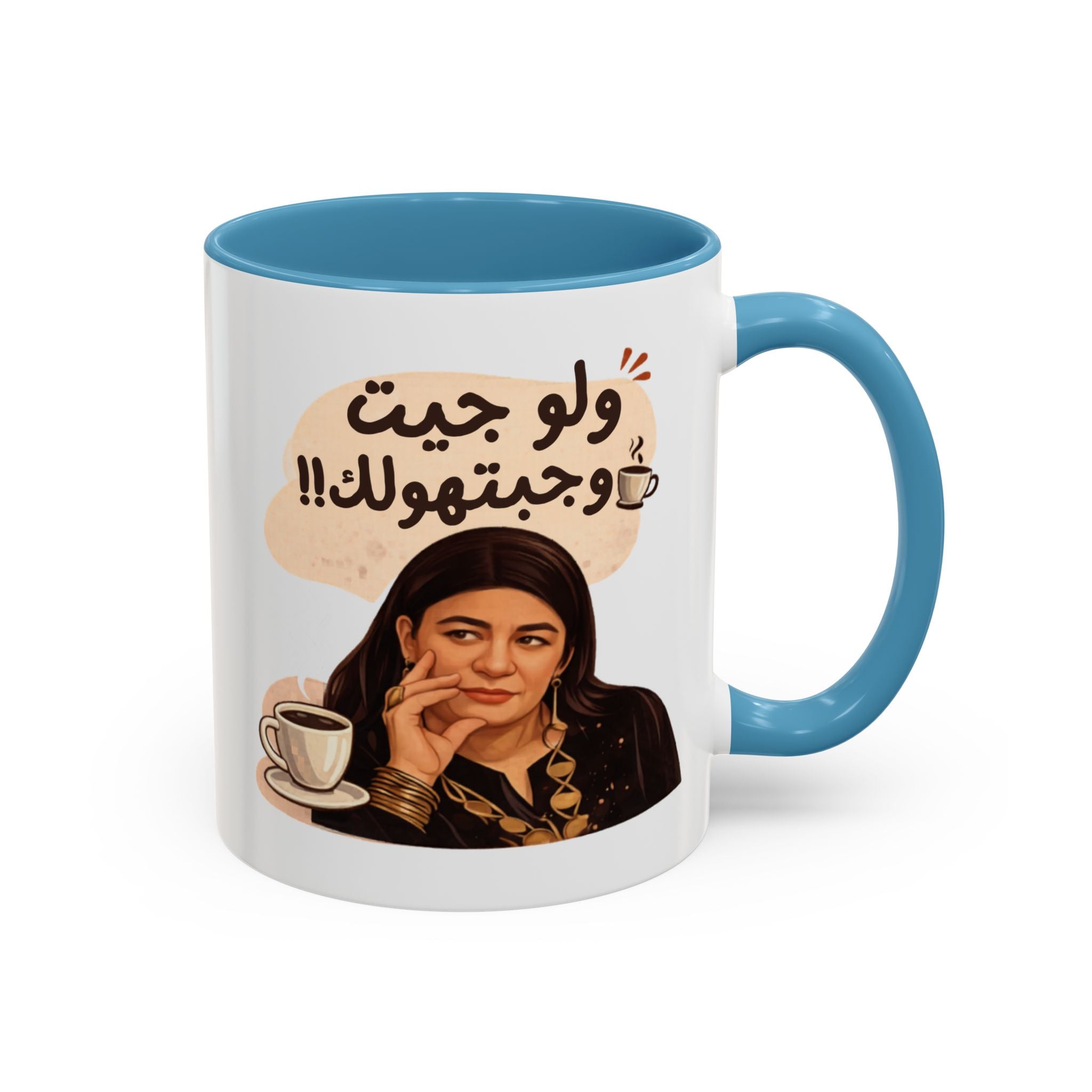 Funny Arabic Coffee Mug — "ولو جيت و جبتـهولك!!" Illustrated Accent Mug