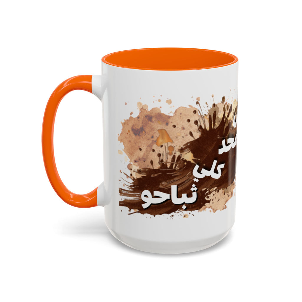 Cute Coffee Girl Accent Mug — Arabic Script Coffee Design (11/15oz)