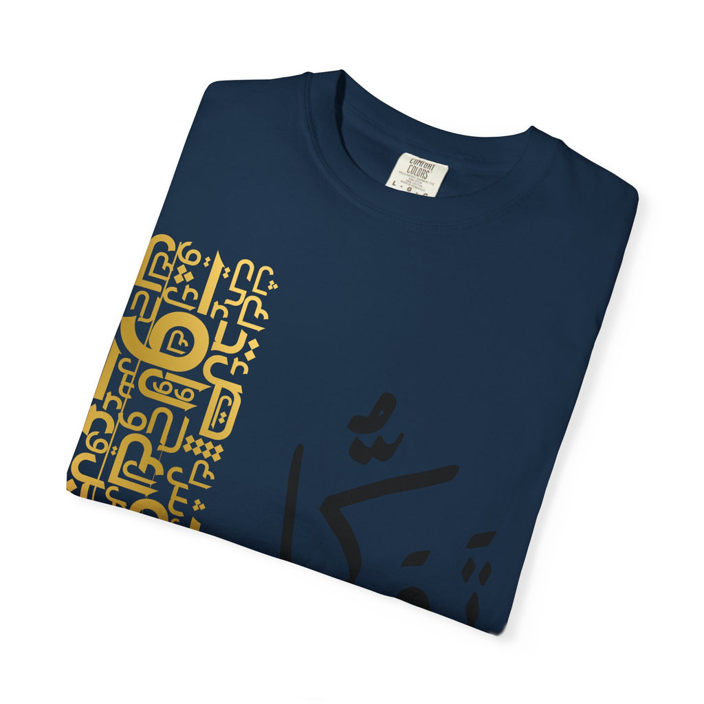 Arabic Calligraphy T-Shirt — توكل (Tawakkul) Spiritual Faith Tee