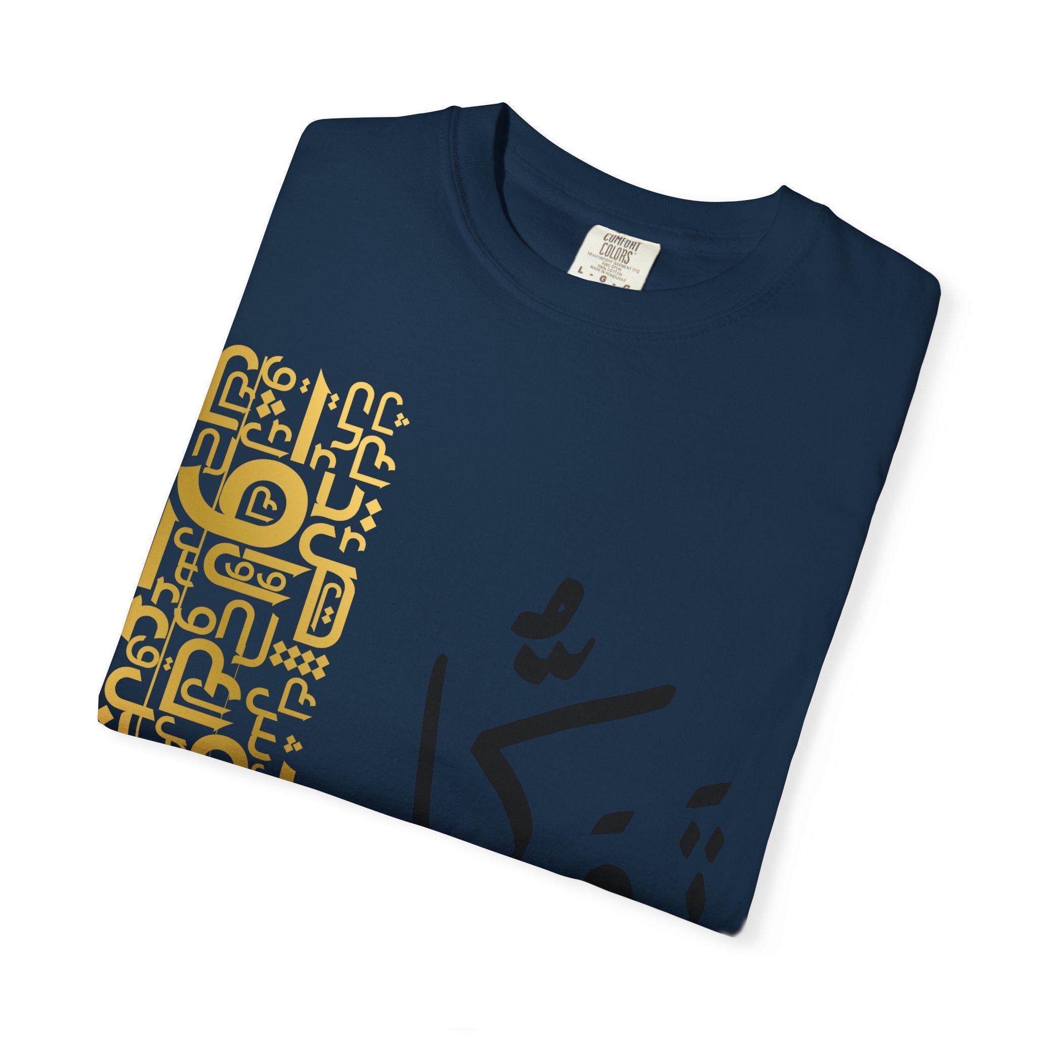 Arabic Calligraphy T-Shirt — توكل (Tawakkul) Spiritual Faith Tee
