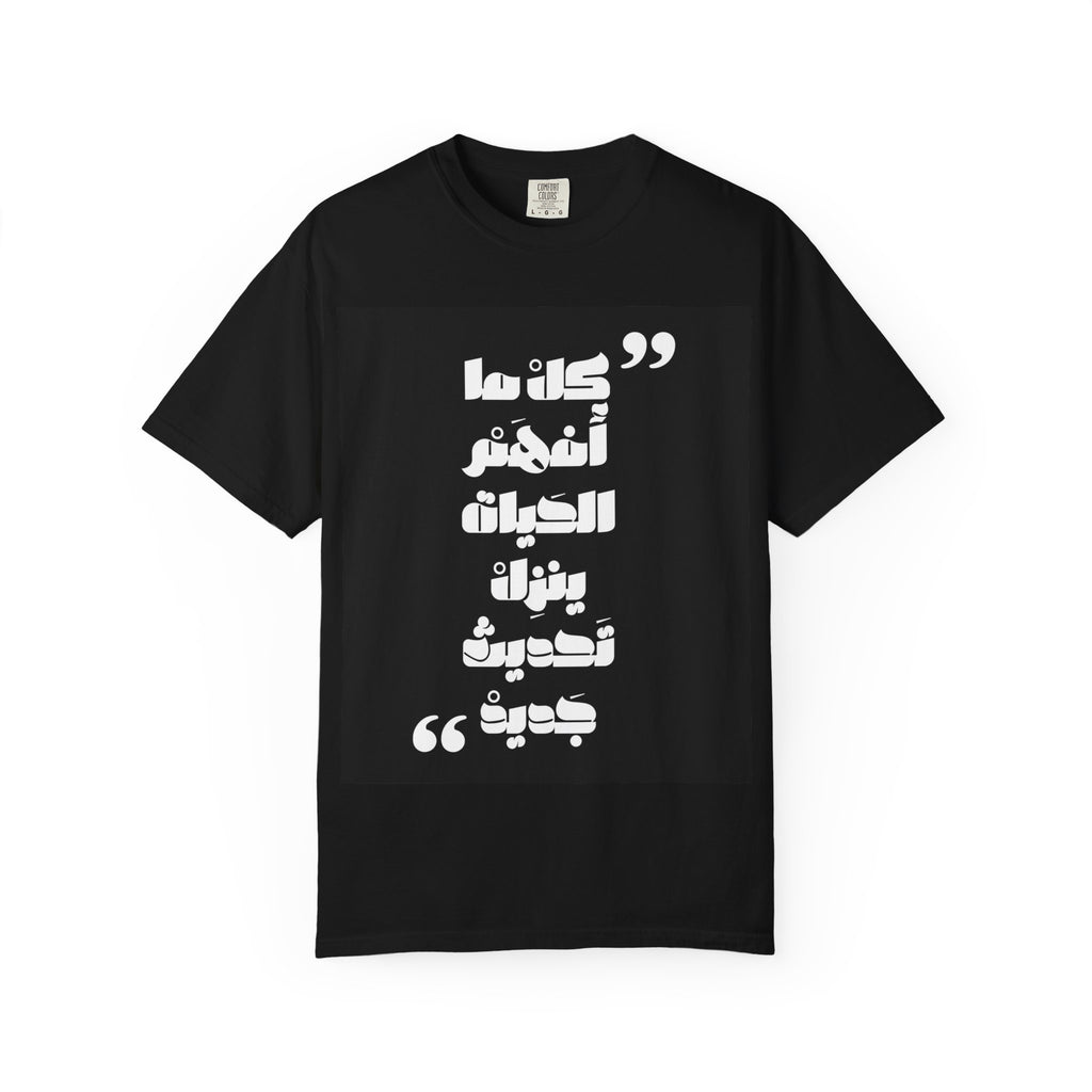Arabic Quote Graphic T-Shirt — Bold Monochrome Typography Tee