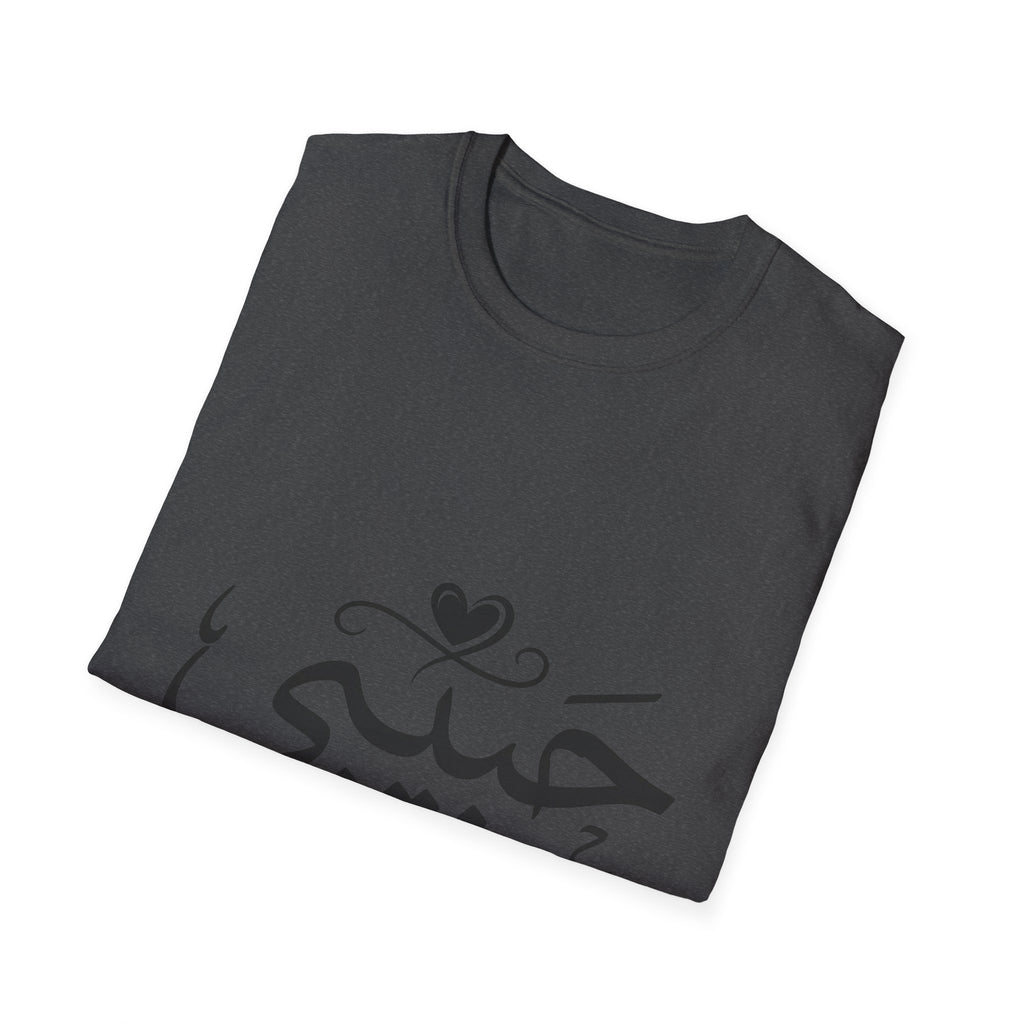 Habibi T-Shirt — Arabic 'Habibi' Love Tee