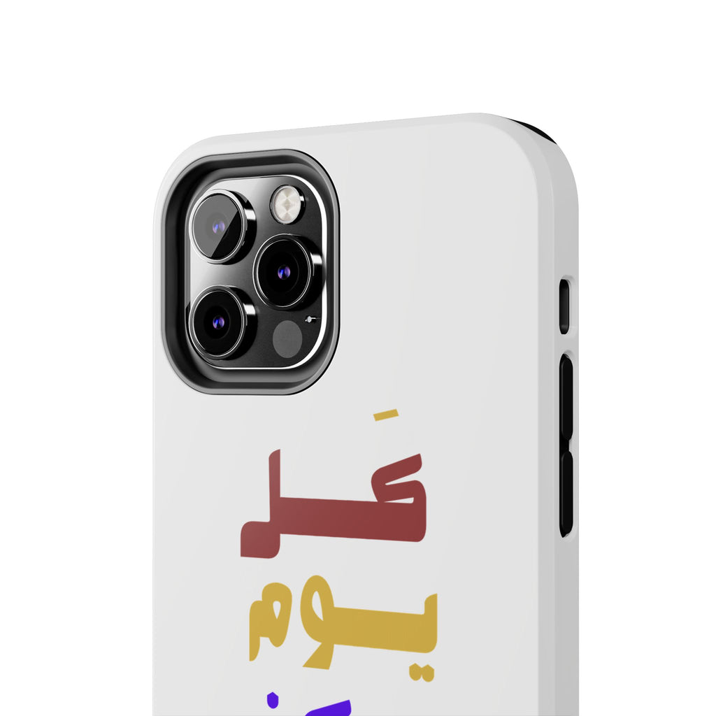 Arabic Rainbow Text Tough Phone Case — "كل يوم ممكن يكون بداية" Protective Phone Case