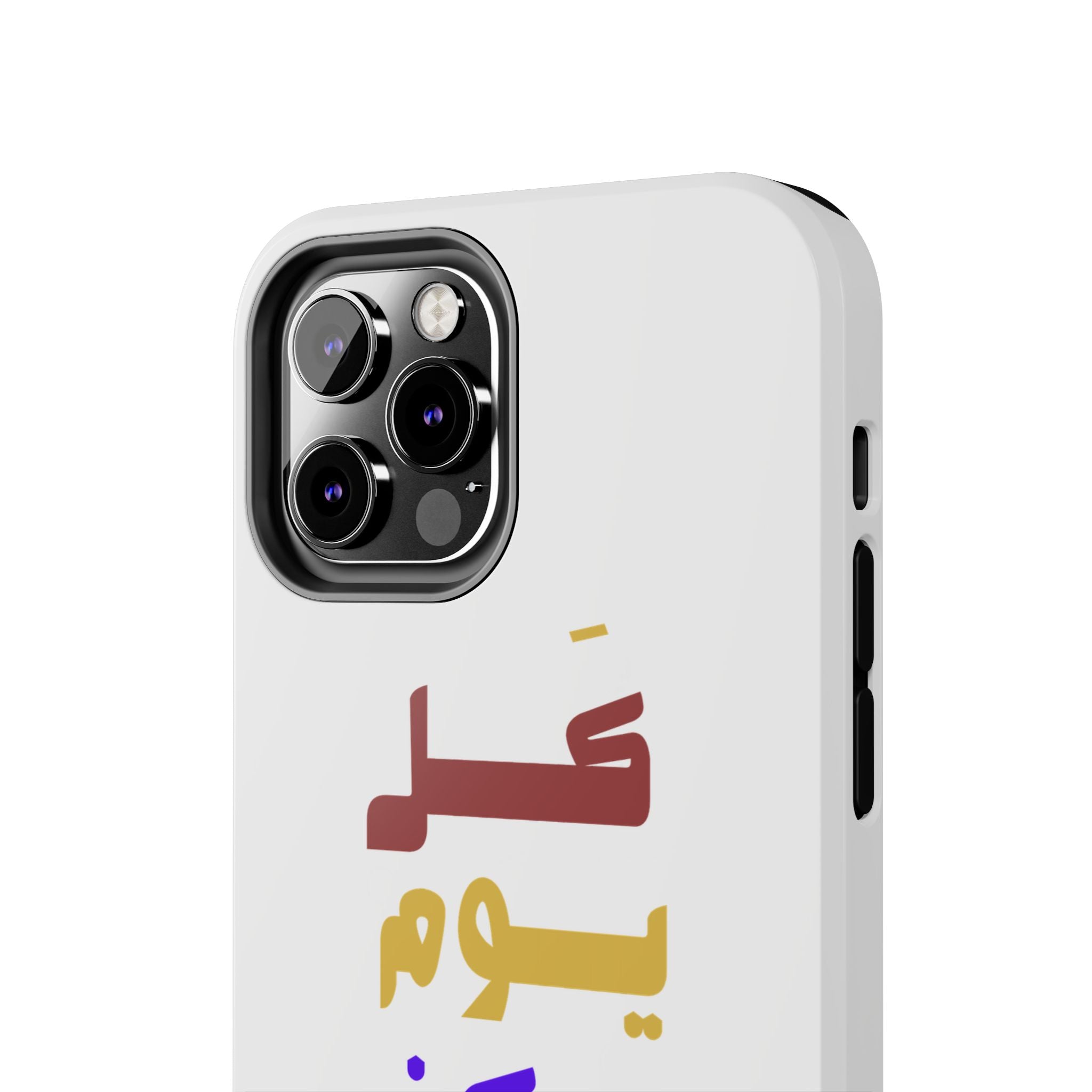 Arabic Rainbow Text Tough Phone Case — "كل يوم ممكن يكون بداية" Protective Phone Case