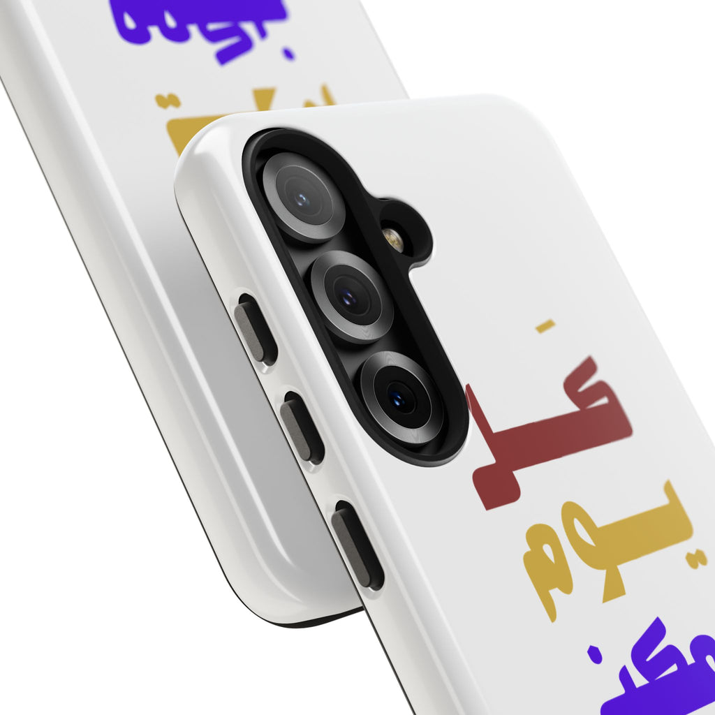 Arabic Rainbow Text Tough Phone Case — "كل يوم ممكن يكون بداية" Protective Phone Case