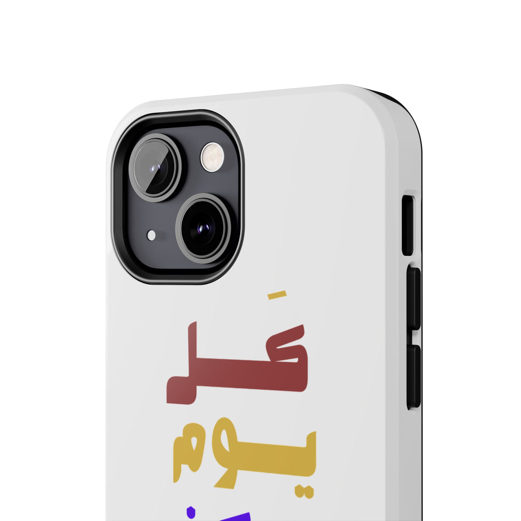 Arabic Rainbow Text Tough Phone Case — "كل يوم ممكن يكون بداية" Protective Phone Case