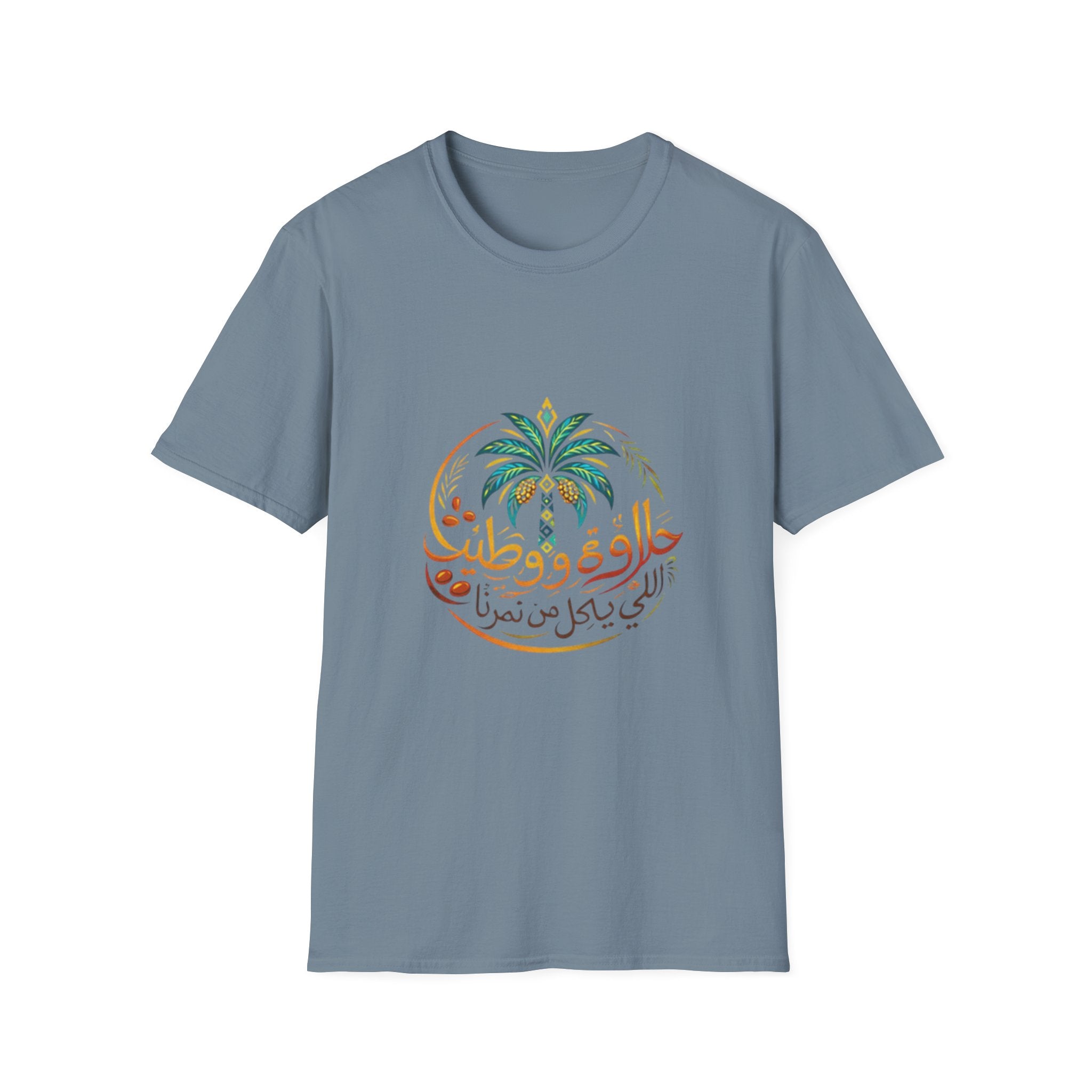 Arabic Palm Tree T-Shirt — حلاوة و طيب (Vintage Script)