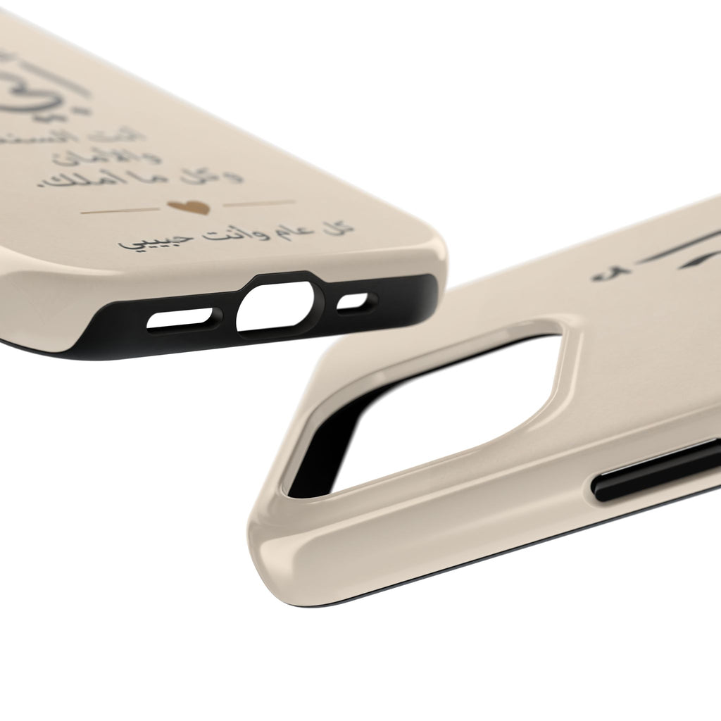 Arabic 'My Father' Tough Phone Case — Sentimental Father's Day Gift