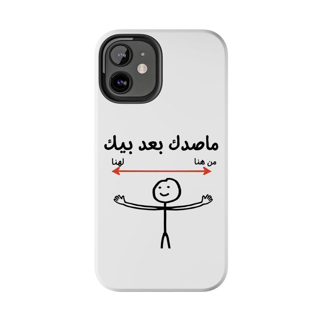 Tough Phone Case — Arabic 'ماصدك بعد بيك' Stick Figure Design