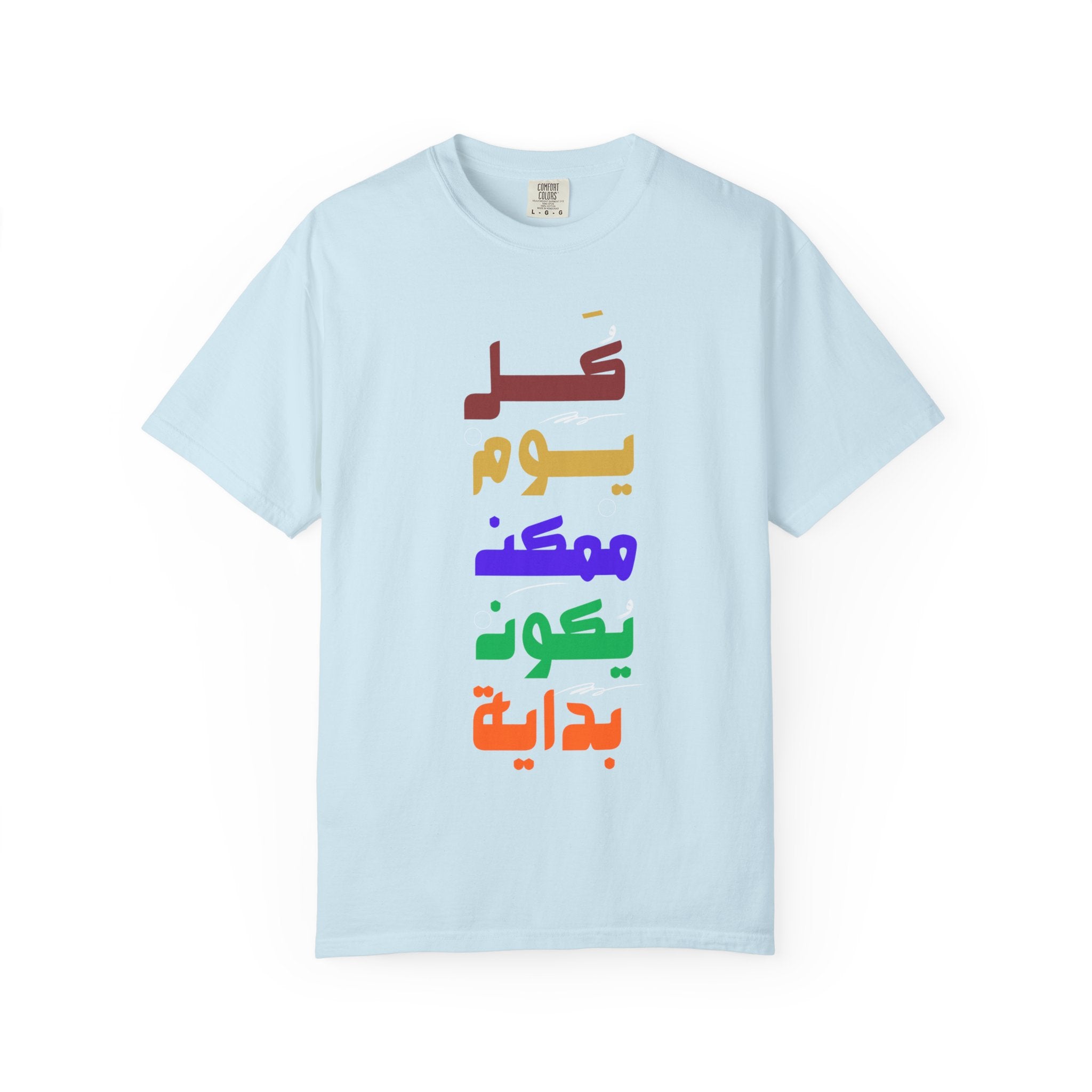 Arabic Rainbow Text T-Shirt – "كل يوم ممكن يكون بداية" Inspirational Tee