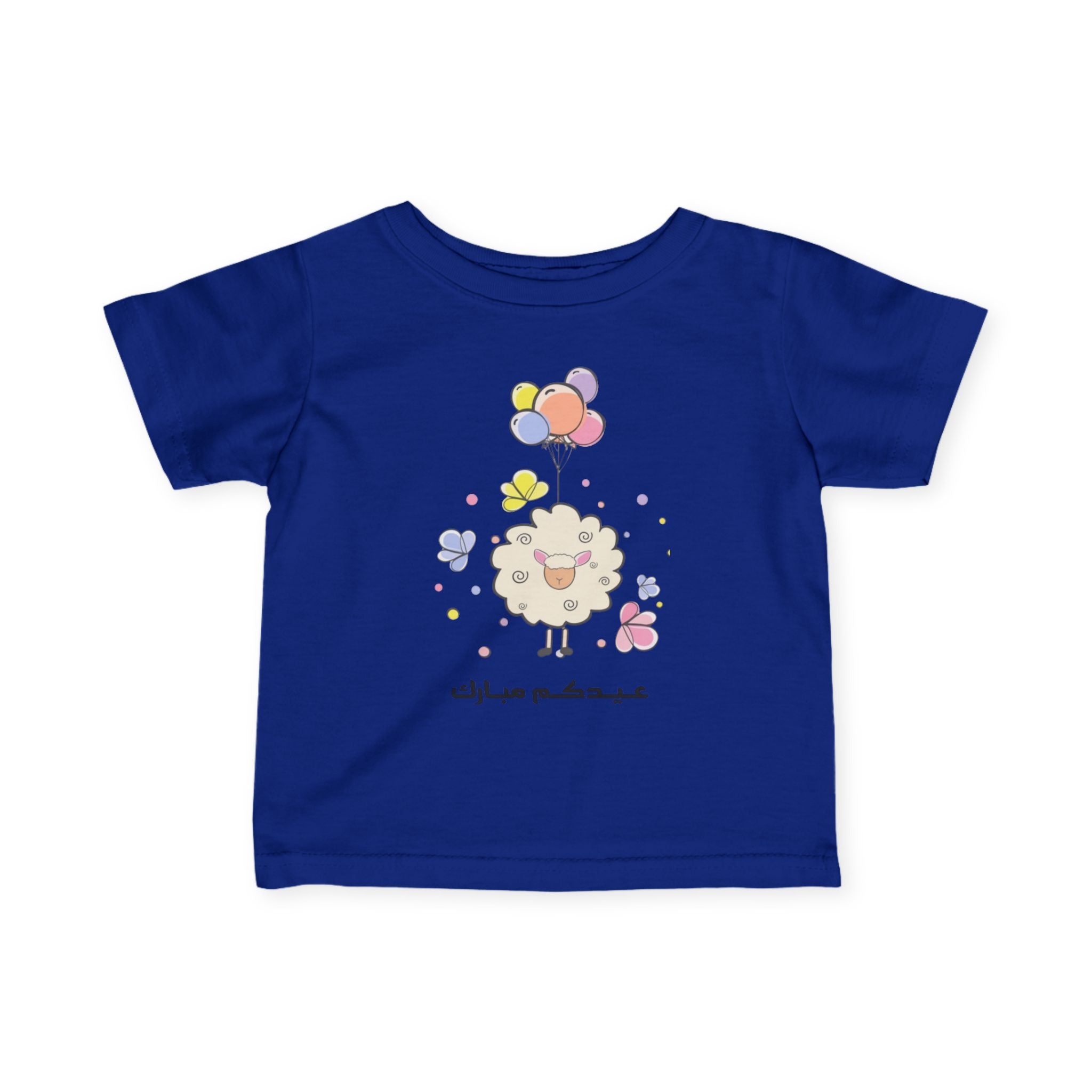 Infant Tee — Cute Sheep with Balloons Baby Shirt (Arabic Text)