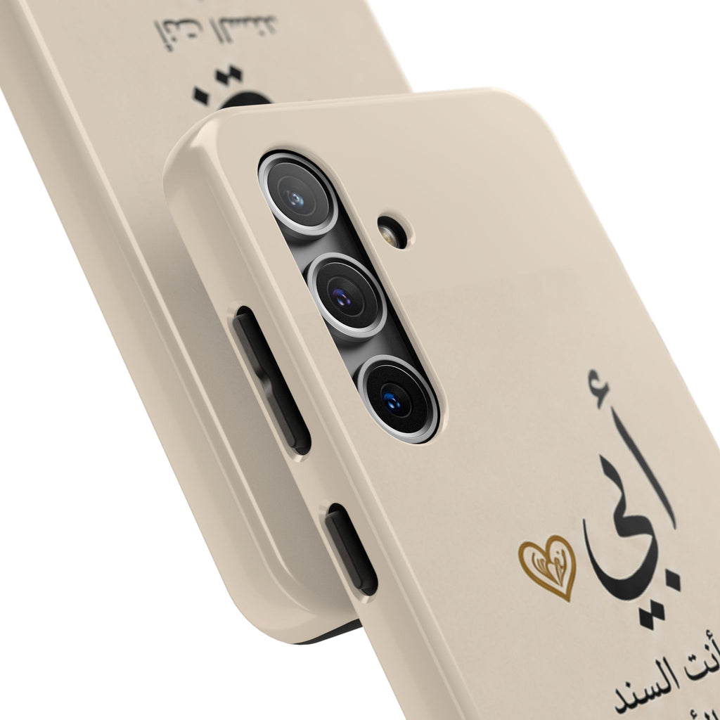 Arabic 'My Father' Tough Phone Case — Sentimental Father's Day Gift