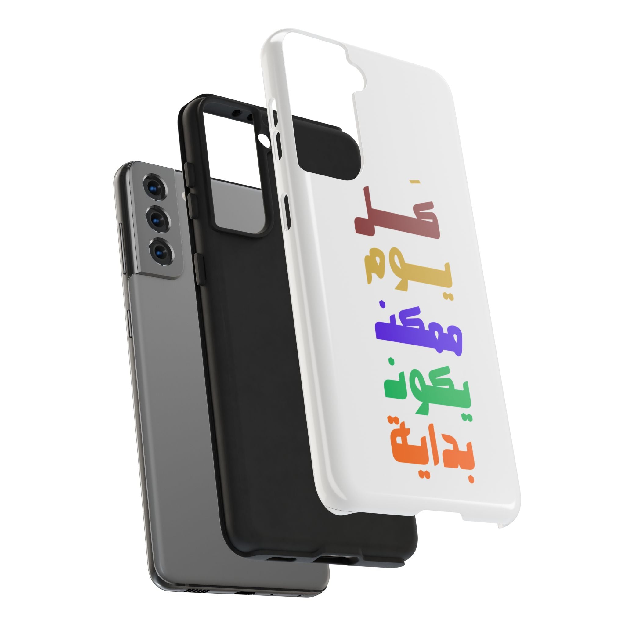 Arabic Rainbow Text Tough Phone Case — "كل يوم ممكن يكون بداية" Protective Phone Case