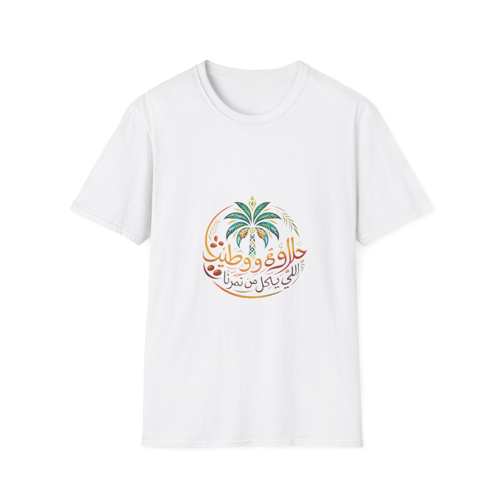 Arabic Palm & Date Leaves T-Shirt — وطن and Palm Tree Design