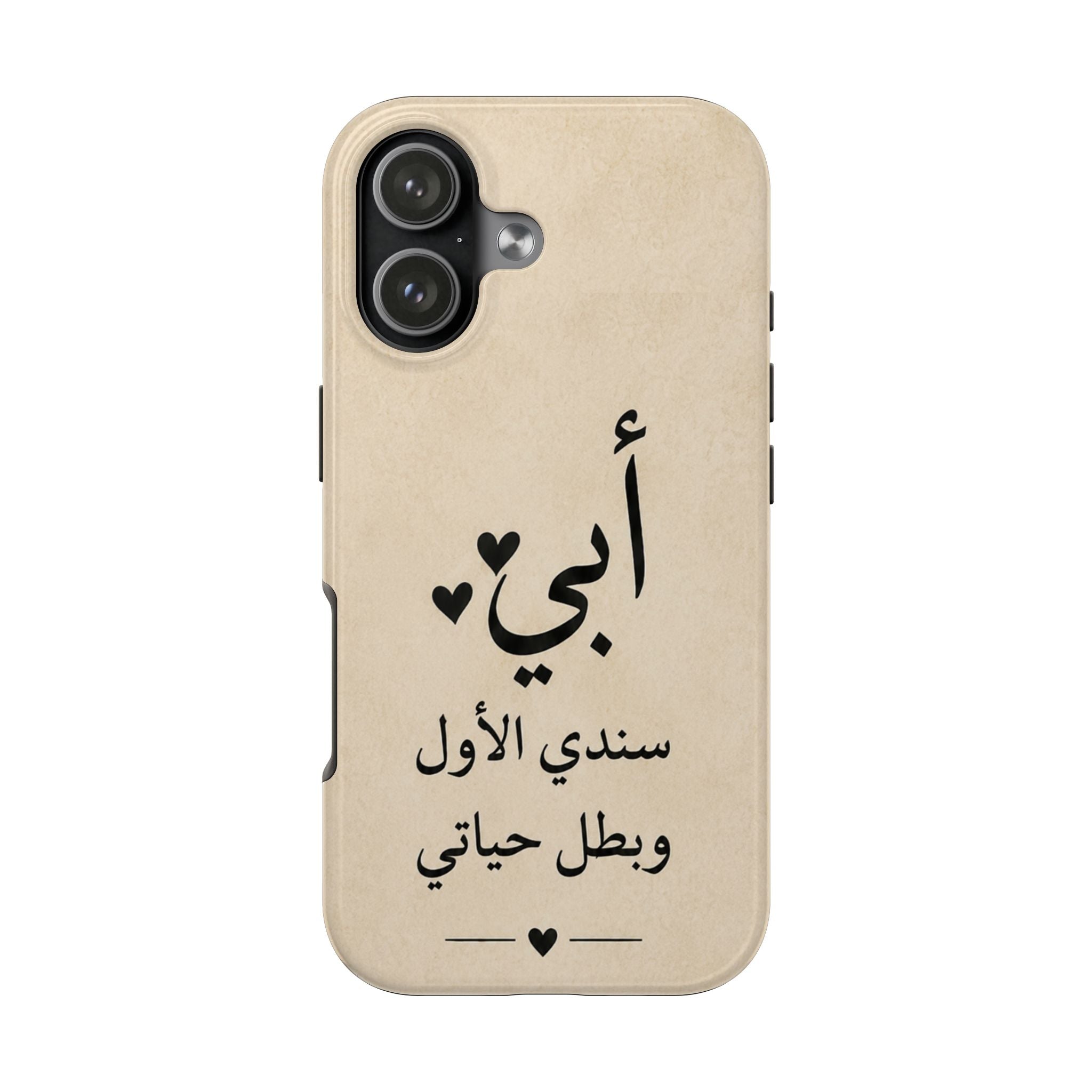Arabic 'أبي' Phone Case — 'My Father, My First Support & Hero' Tough Protective Phone Case