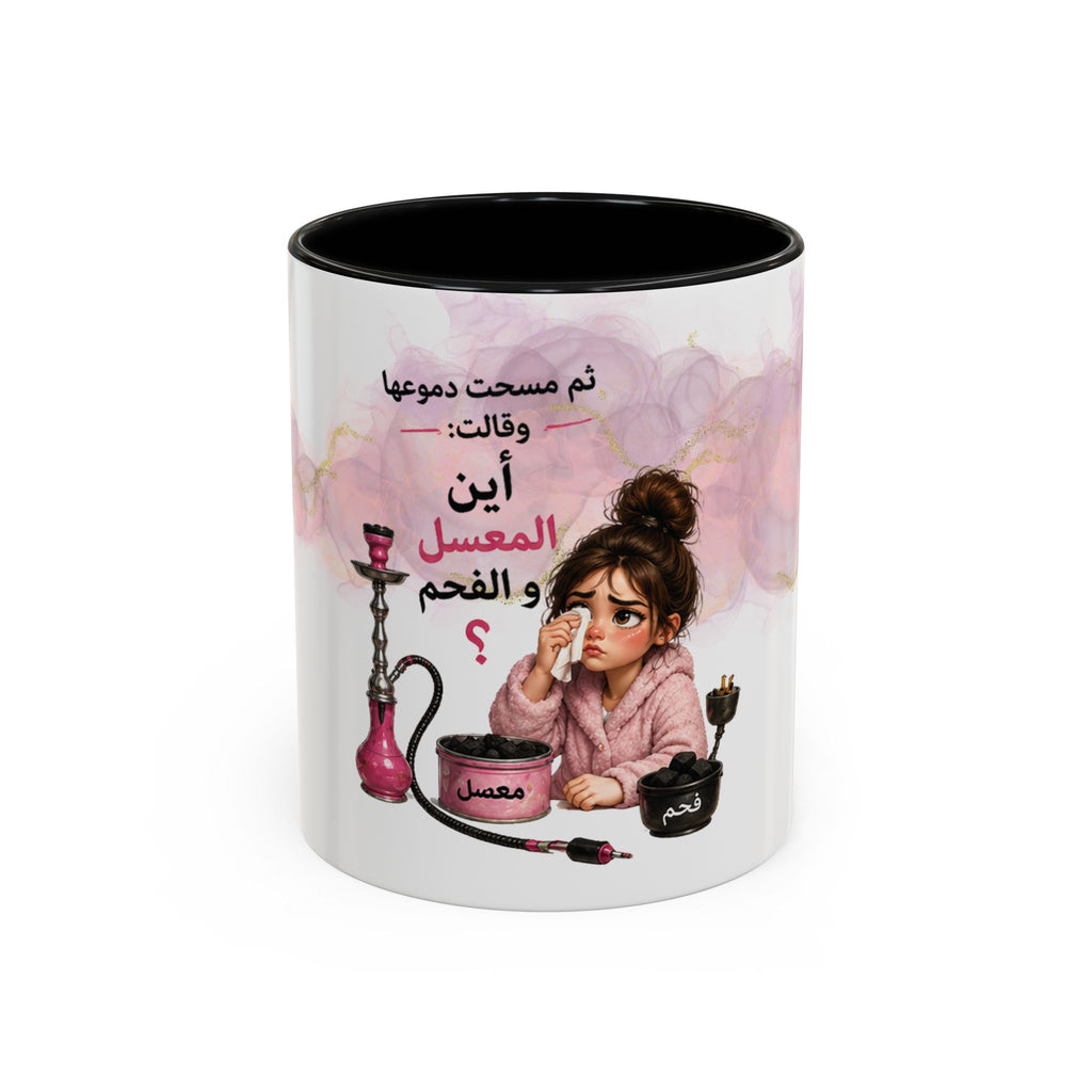Arabic Coffee Mug - Cute Girl Smoking Hookah Illustration with Arabic Text