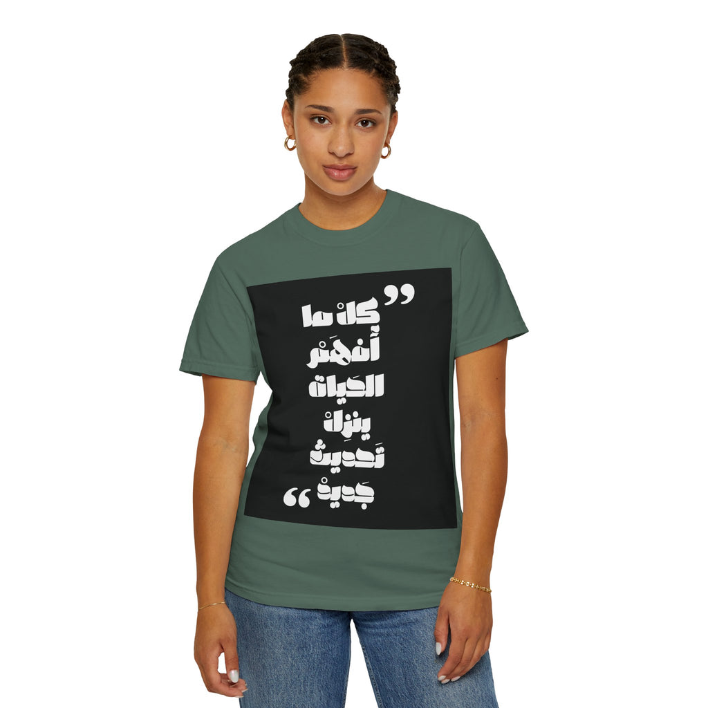 Arabic Quote Graphic T-Shirt — Bold Monochrome Typography Tee