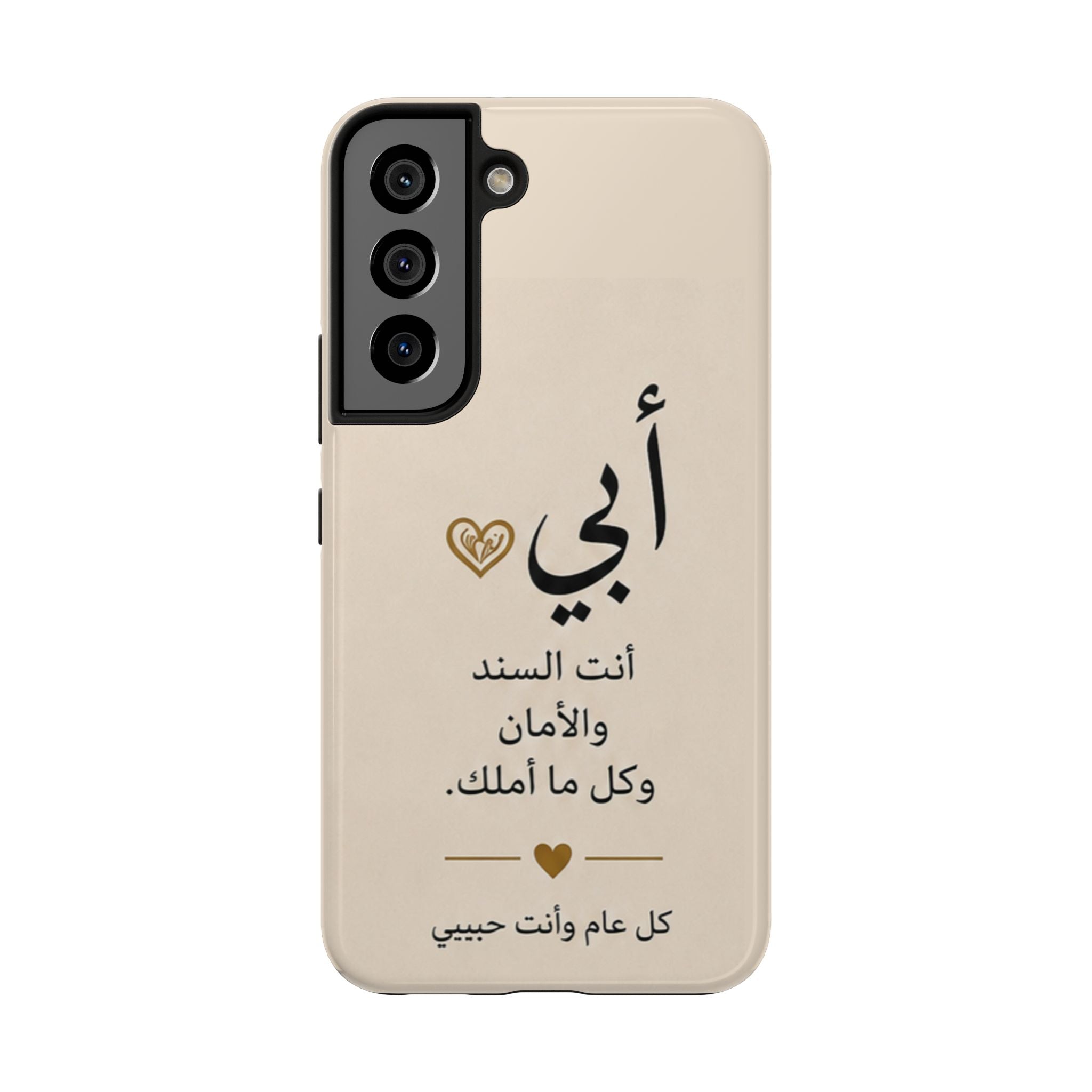 Arabic 'My Father' Tough Phone Case — Sentimental Father's Day Gift