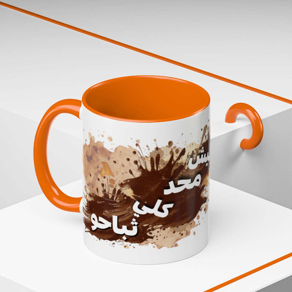 Cute Coffee Girl Accent Mug — Arabic Script Coffee Design (11/15oz)