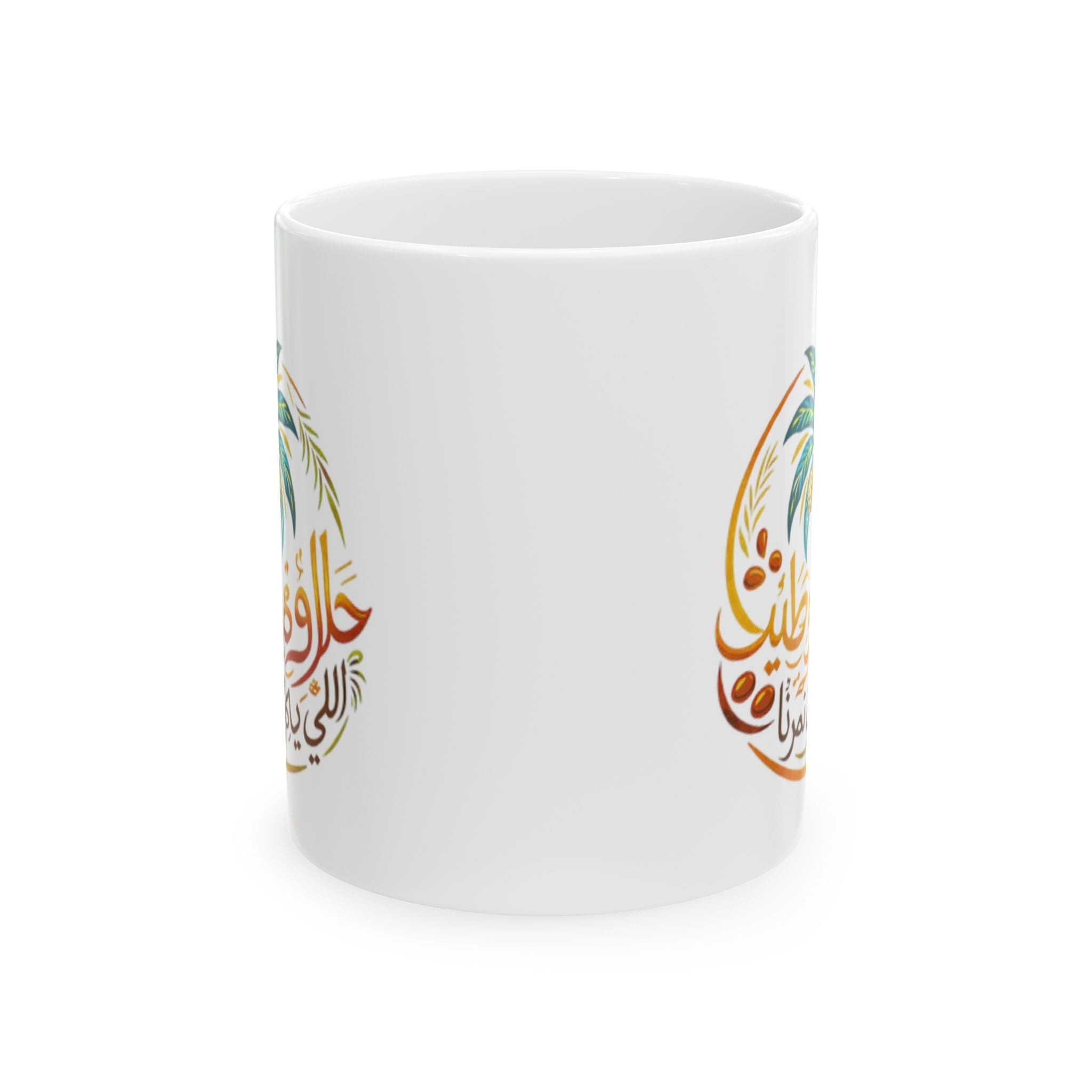 Arabic Calligraphy Palm Tree Mug — Ramadan & Eid Islamic Ceramic Coffee Cup (11oz/15oz)