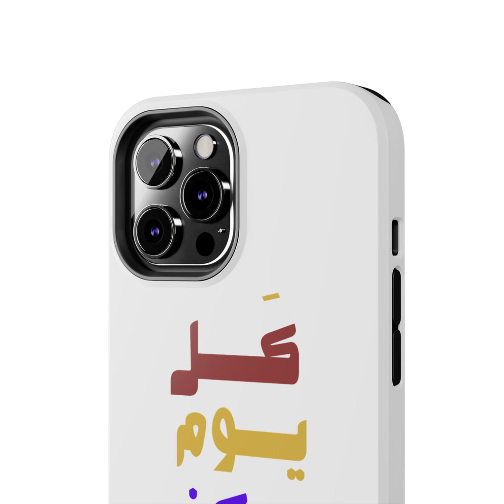 Arabic Rainbow Text Tough Phone Case — "كل يوم ممكن يكون بداية" Protective Phone Case