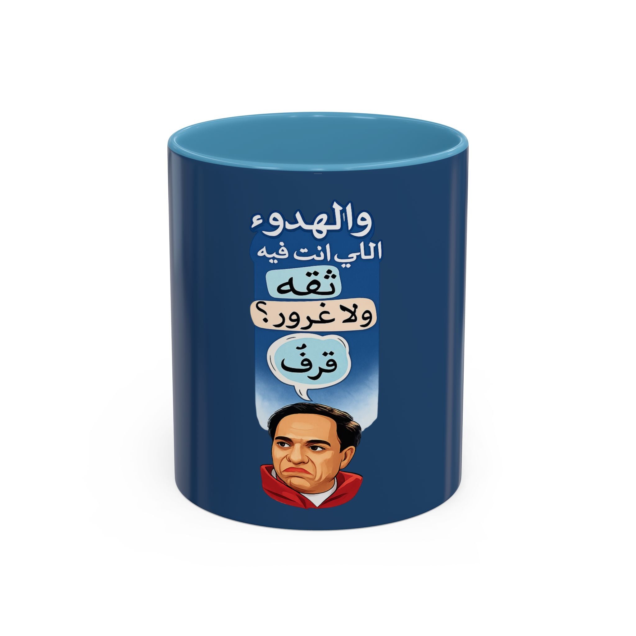 Arabic Quote Accent Coffee Mug — "والهدوء اللي انت فيه ثقه ولا غرور؟ " (11oz)