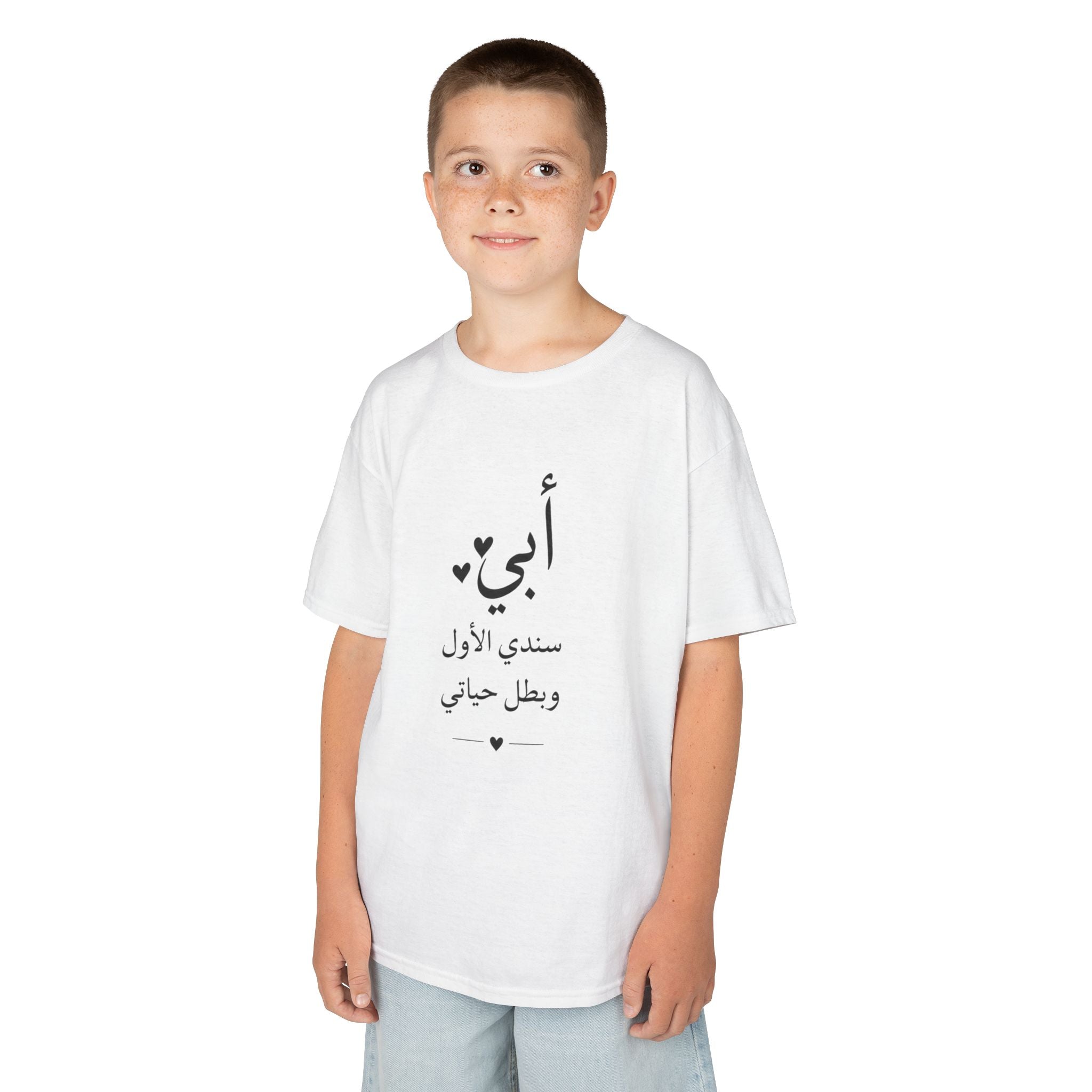 Kids Tee – Arabic "أبي" (My Father) Heart Design – Father's Day Gift for Children