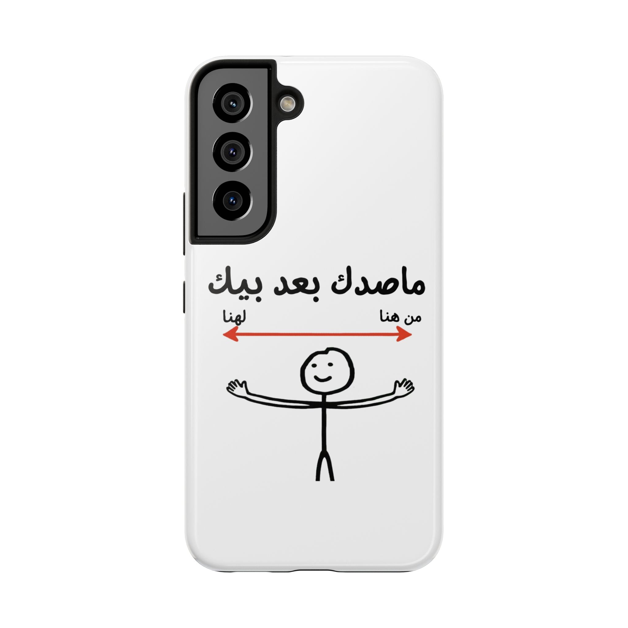 Tough Phone Case — Arabic 'ماصدك بعد بيك' Stick Figure Design