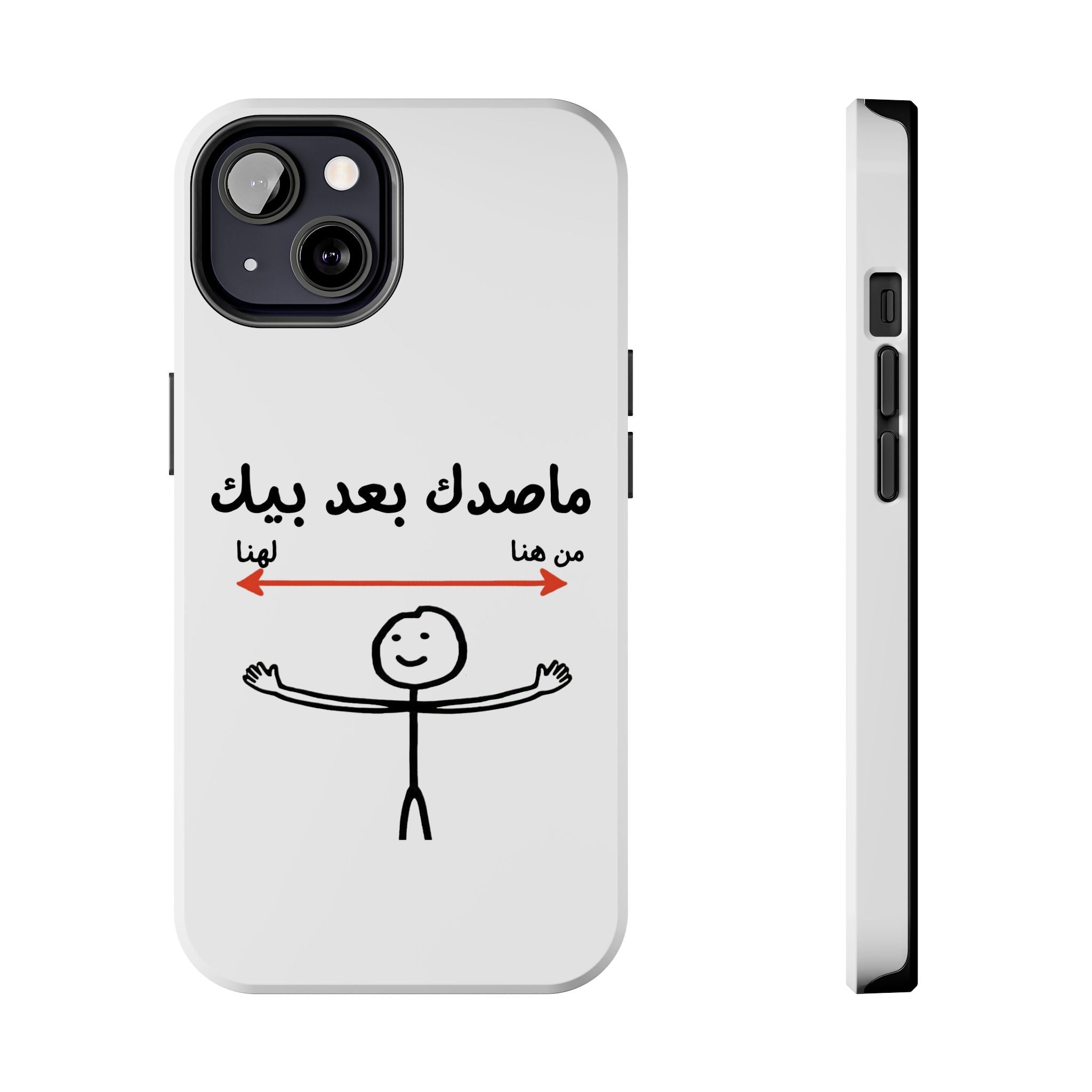 Tough Phone Case — Arabic 'ماصدك بعد بيك' Stick Figure Design