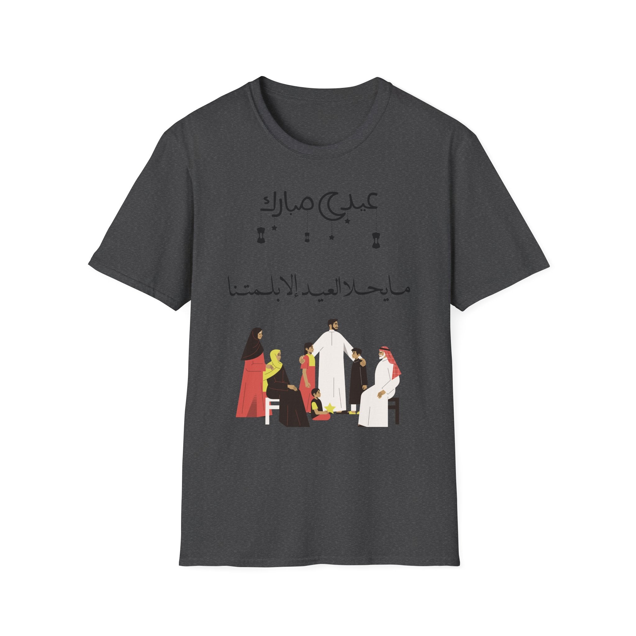 Eid Mubarak Family Gathering T-Shirt — Arabic Celebration Tee