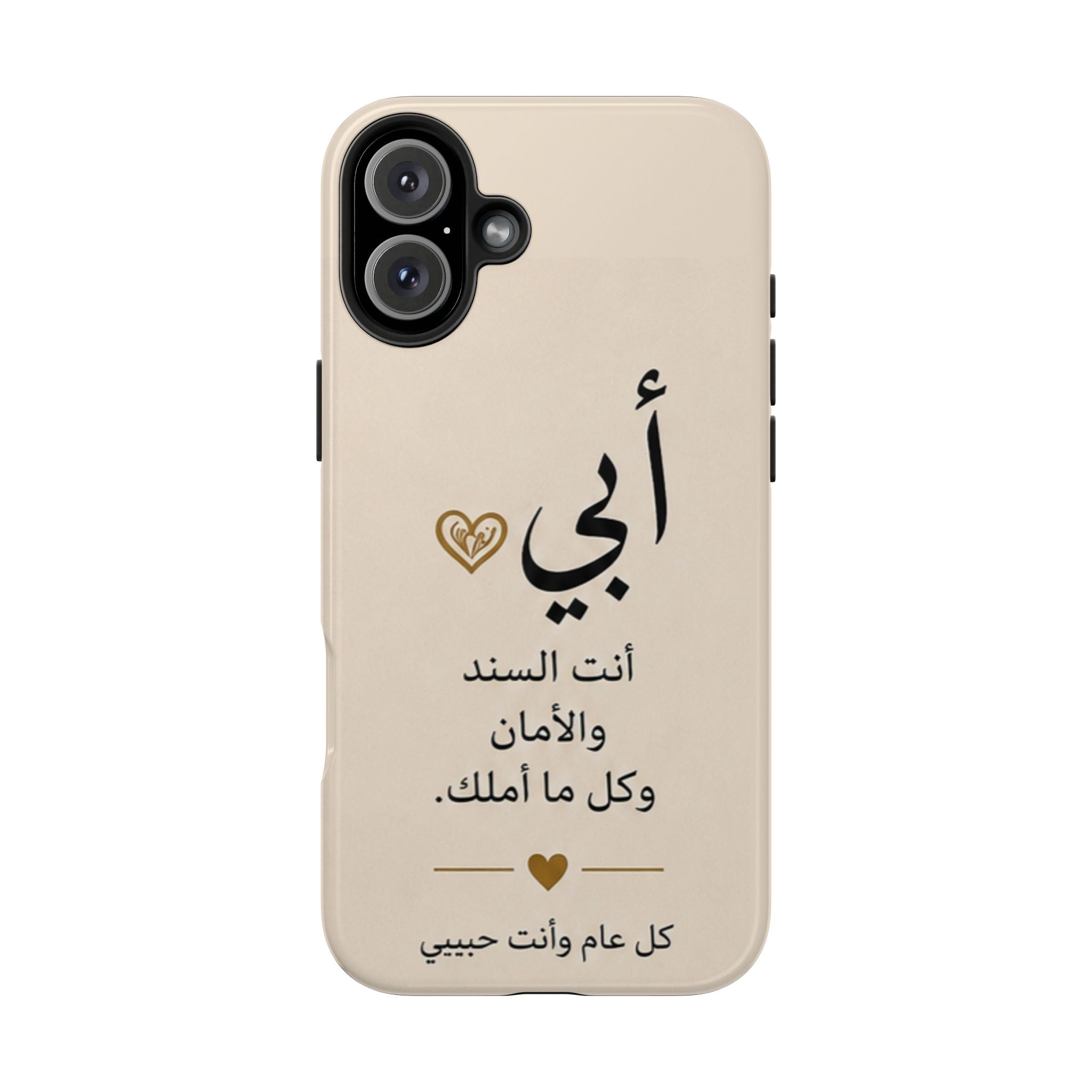 Arabic 'My Father' Tough Phone Case — Sentimental Father's Day Gift