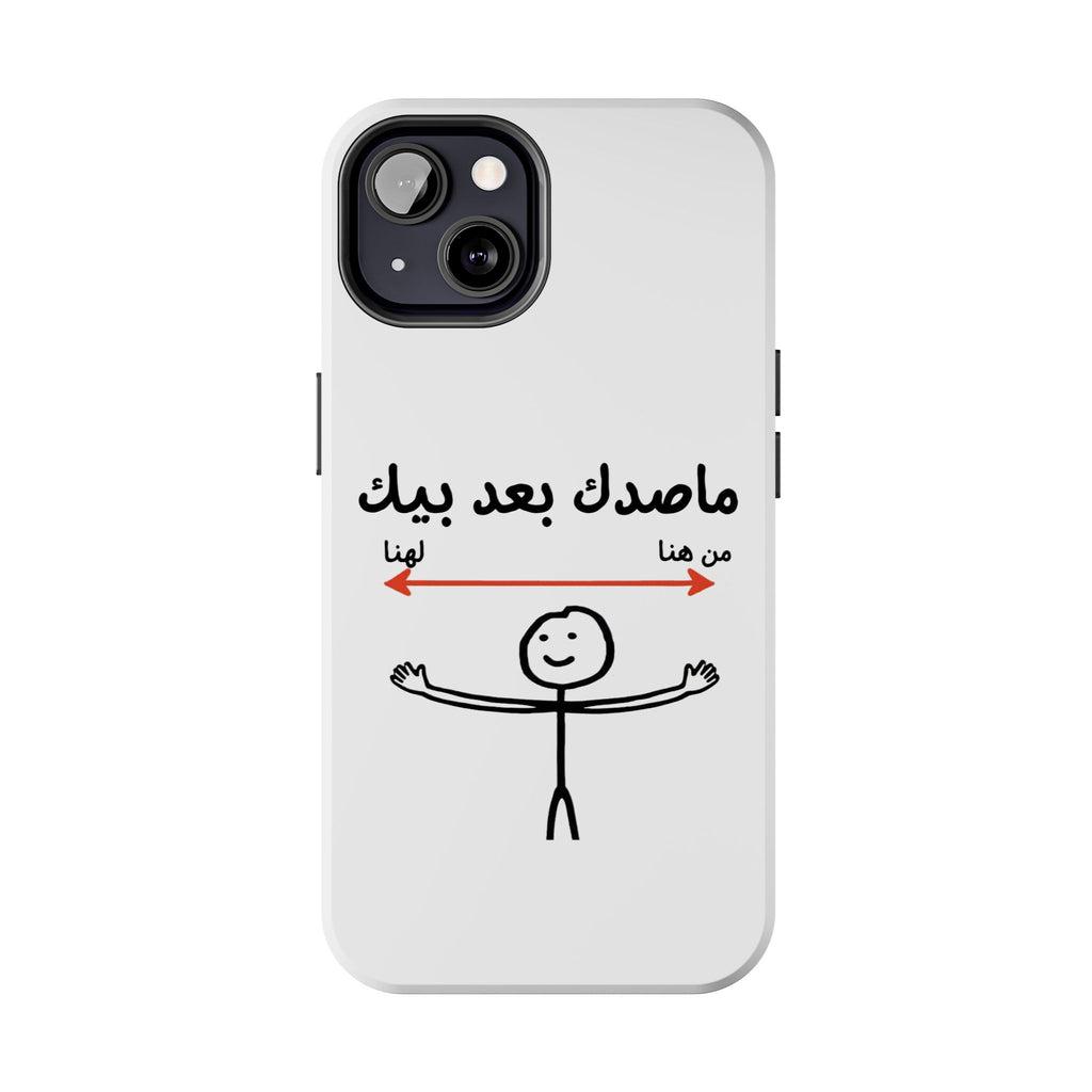 Tough Phone Case — Arabic 'ماصدك بعد بيك' Stick Figure Design