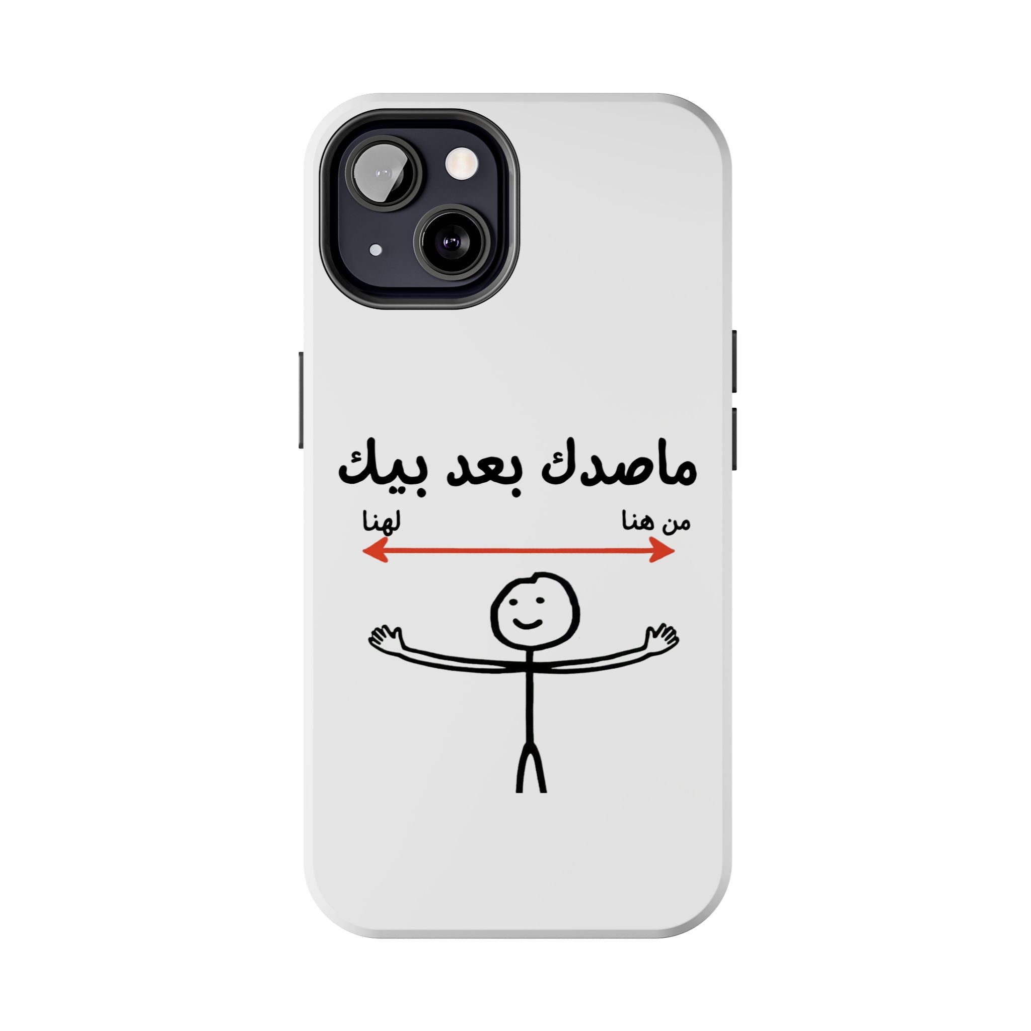 Tough Phone Case — Arabic 'ماصدك بعد بيك' Stick Figure Design
