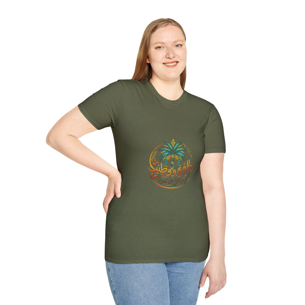 Arabic Palm & Date Leaves T-Shirt — وطن and Palm Tree Design