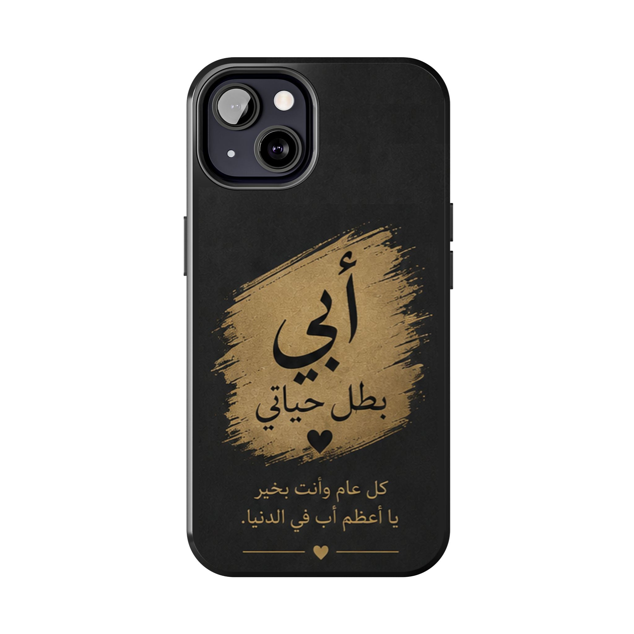 Arabic 'أبي بطل حياتي' Tough Phone Case — Father's Day Gift, Protective Shockproof Cover